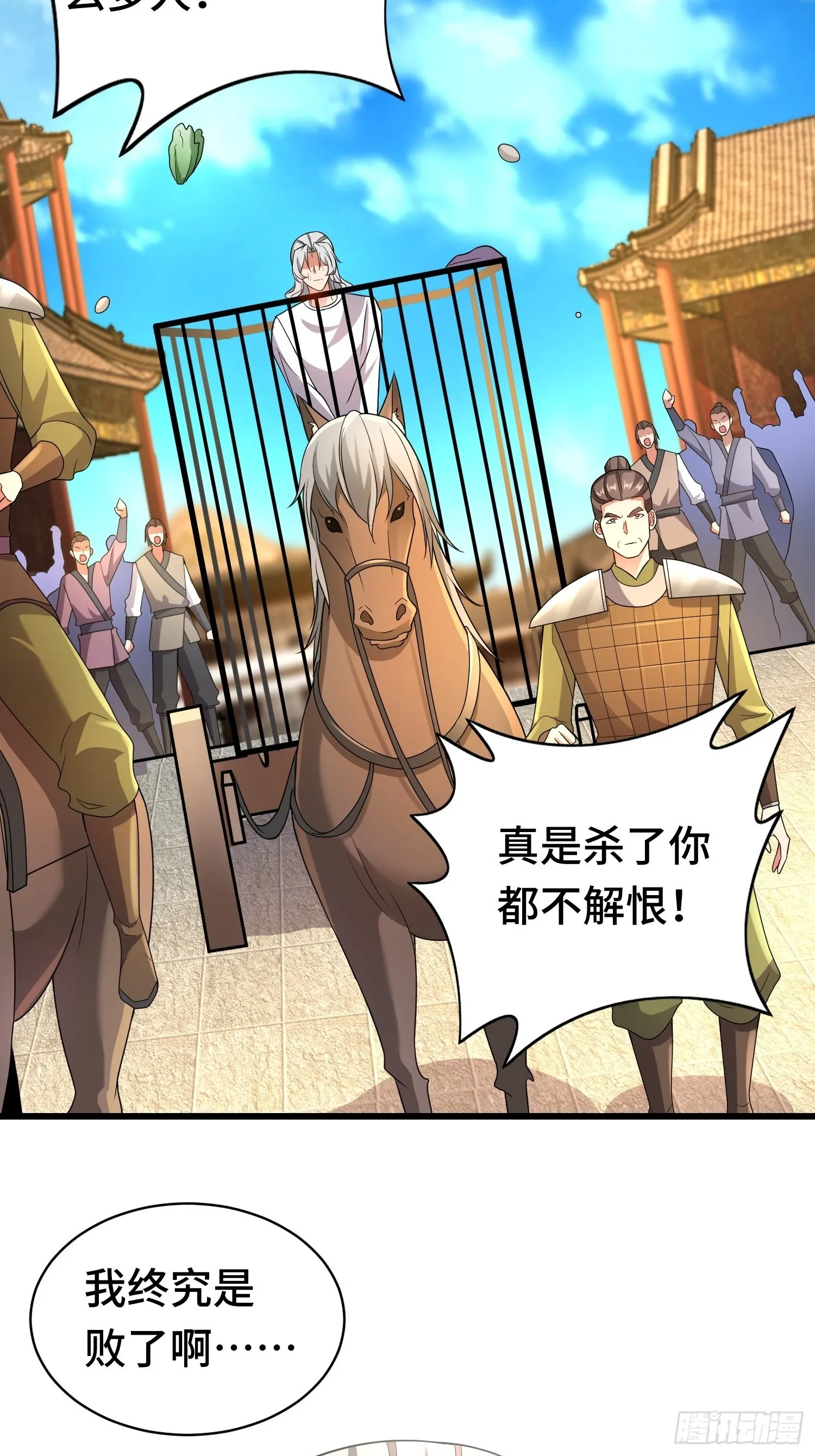 未完之事 第16页