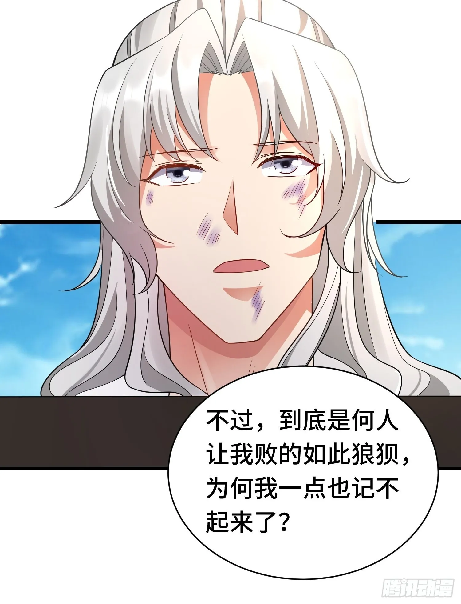未完之事 第17页