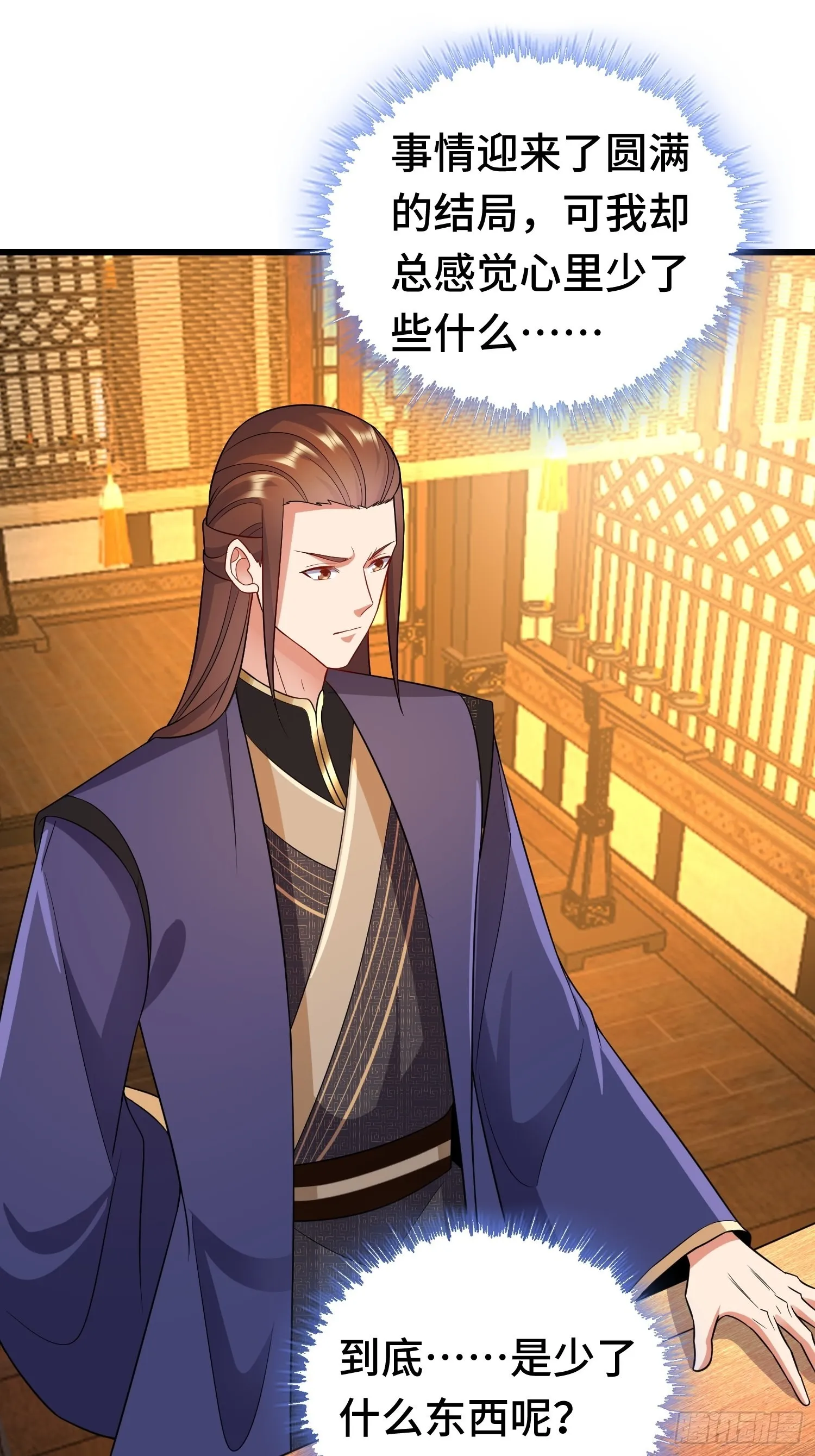 未完之事 第18页