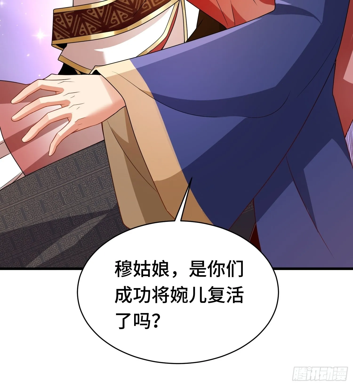 未完之事 第25页