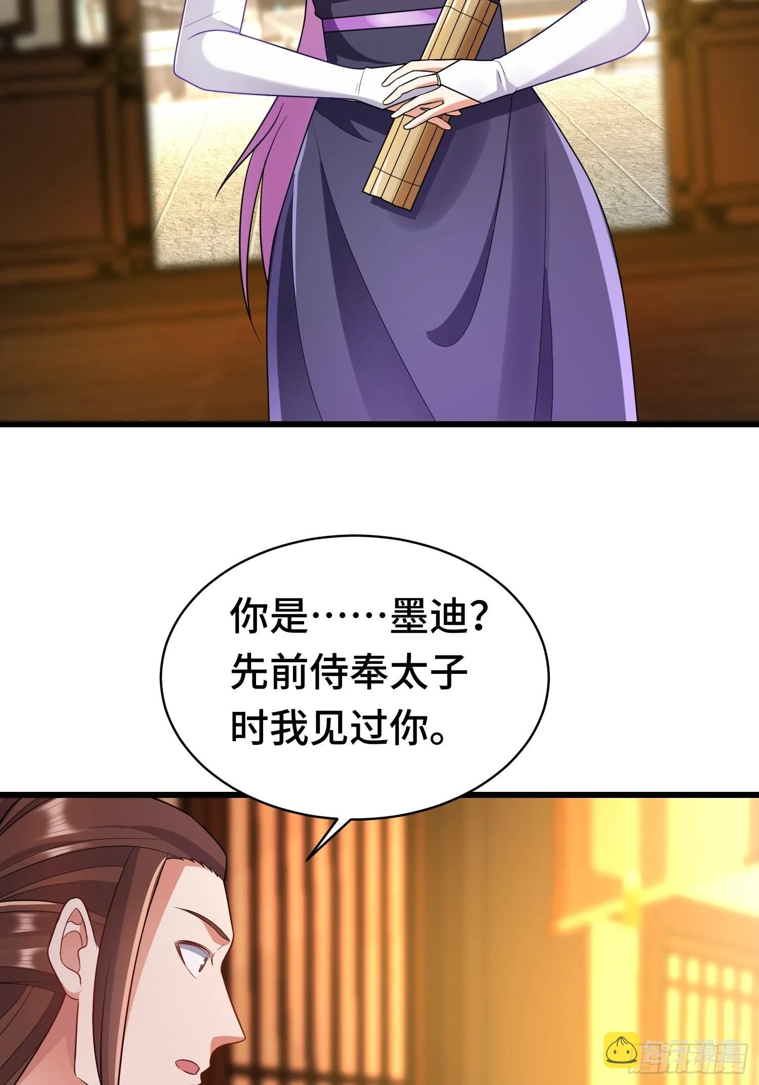 未完之事 第27页
