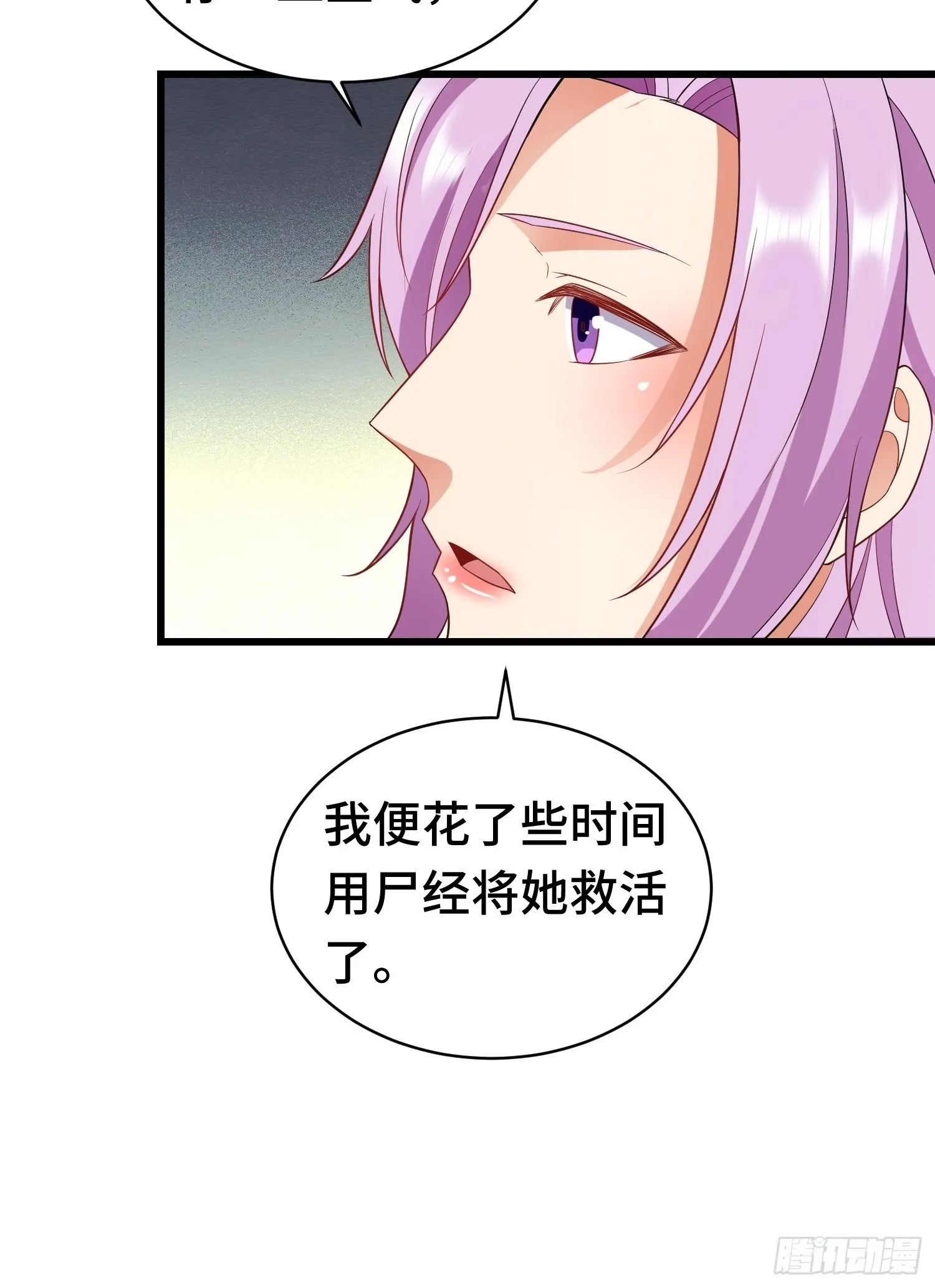 未完之事 第29页