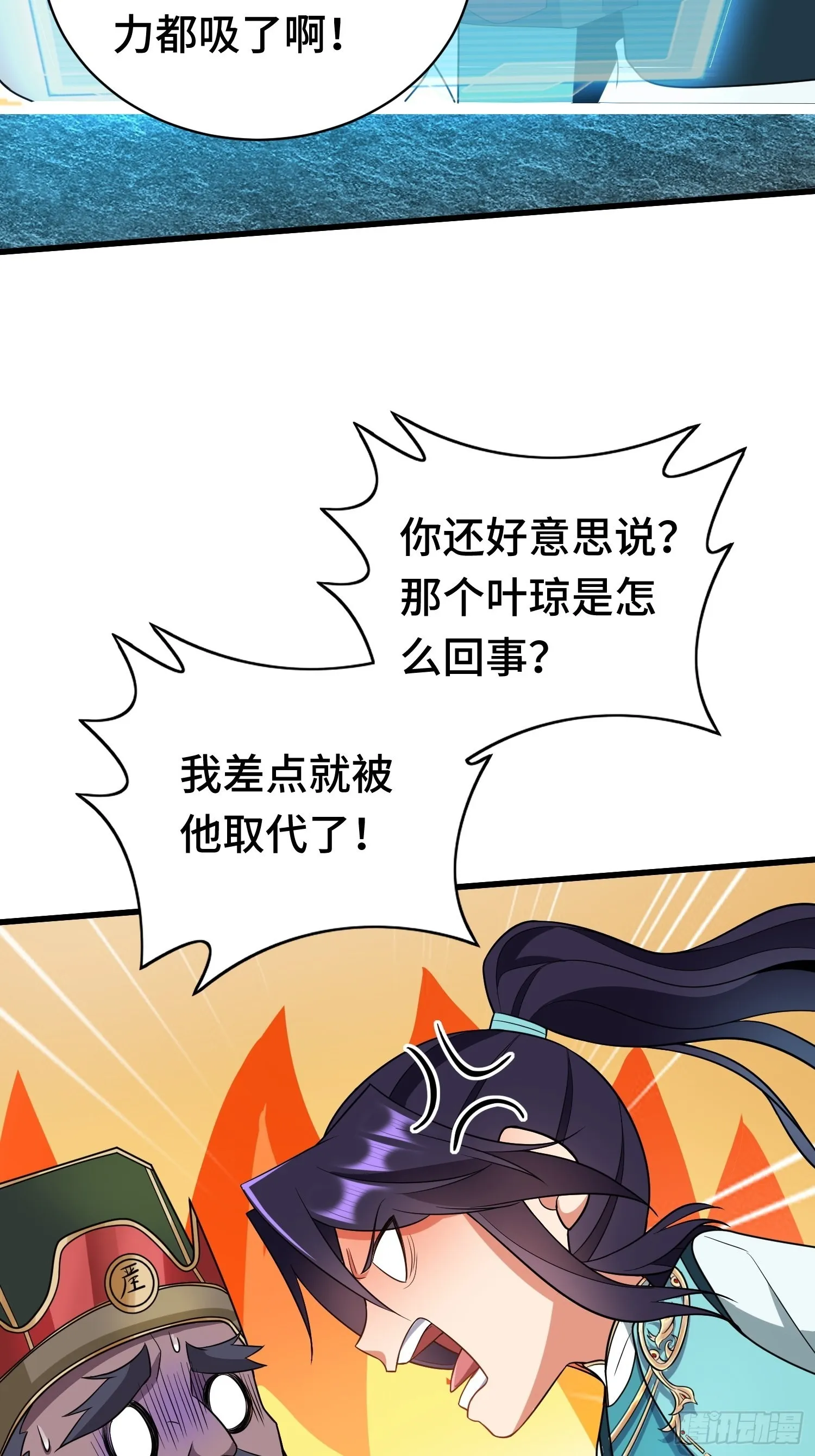未完之事 第36页