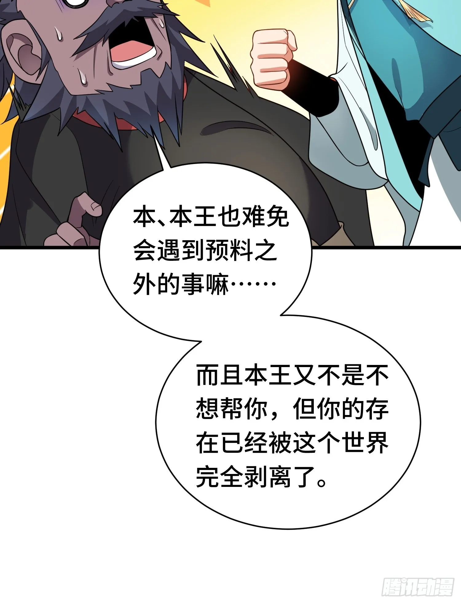 未完之事 第37页