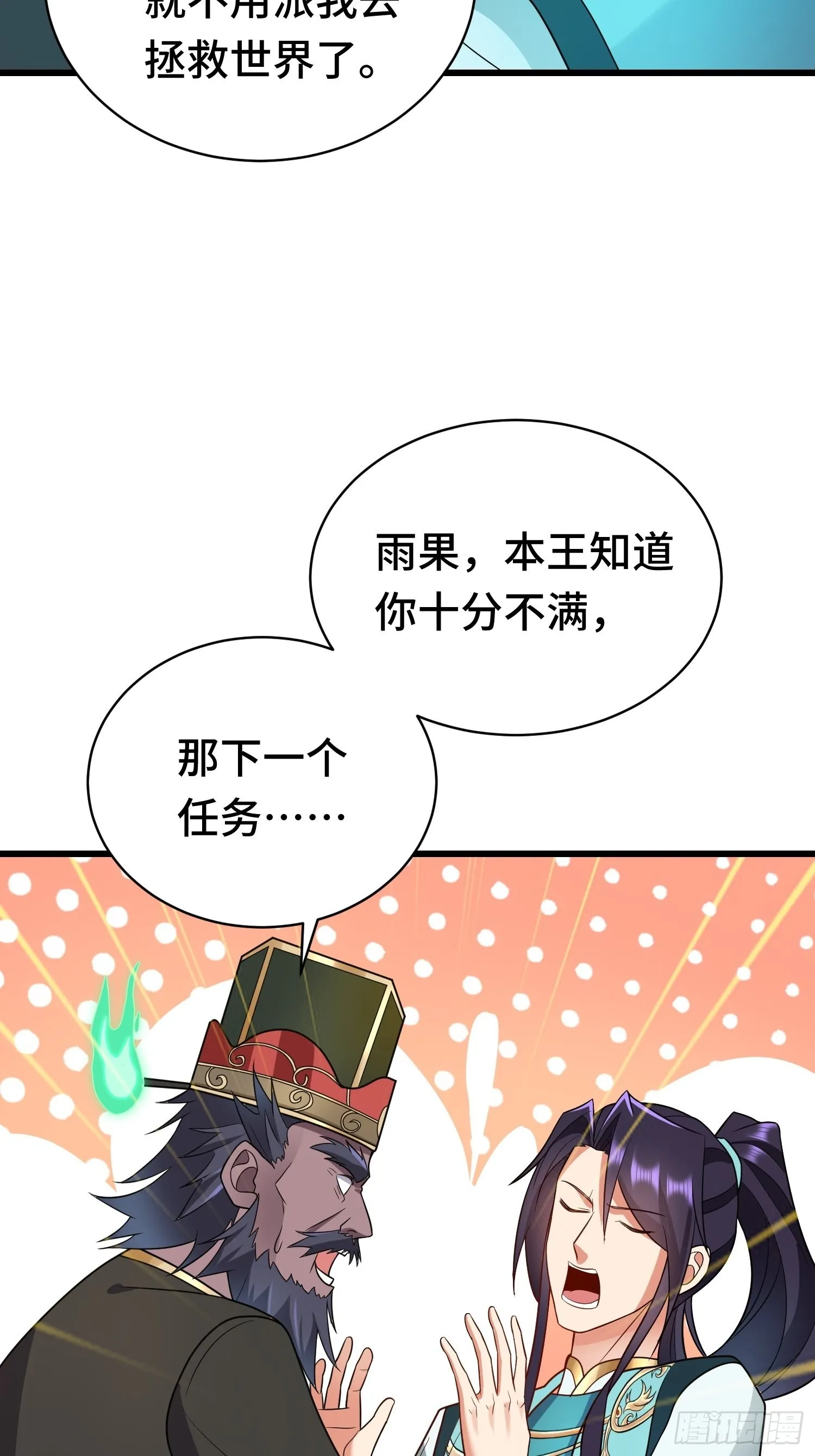 未完之事 第39页