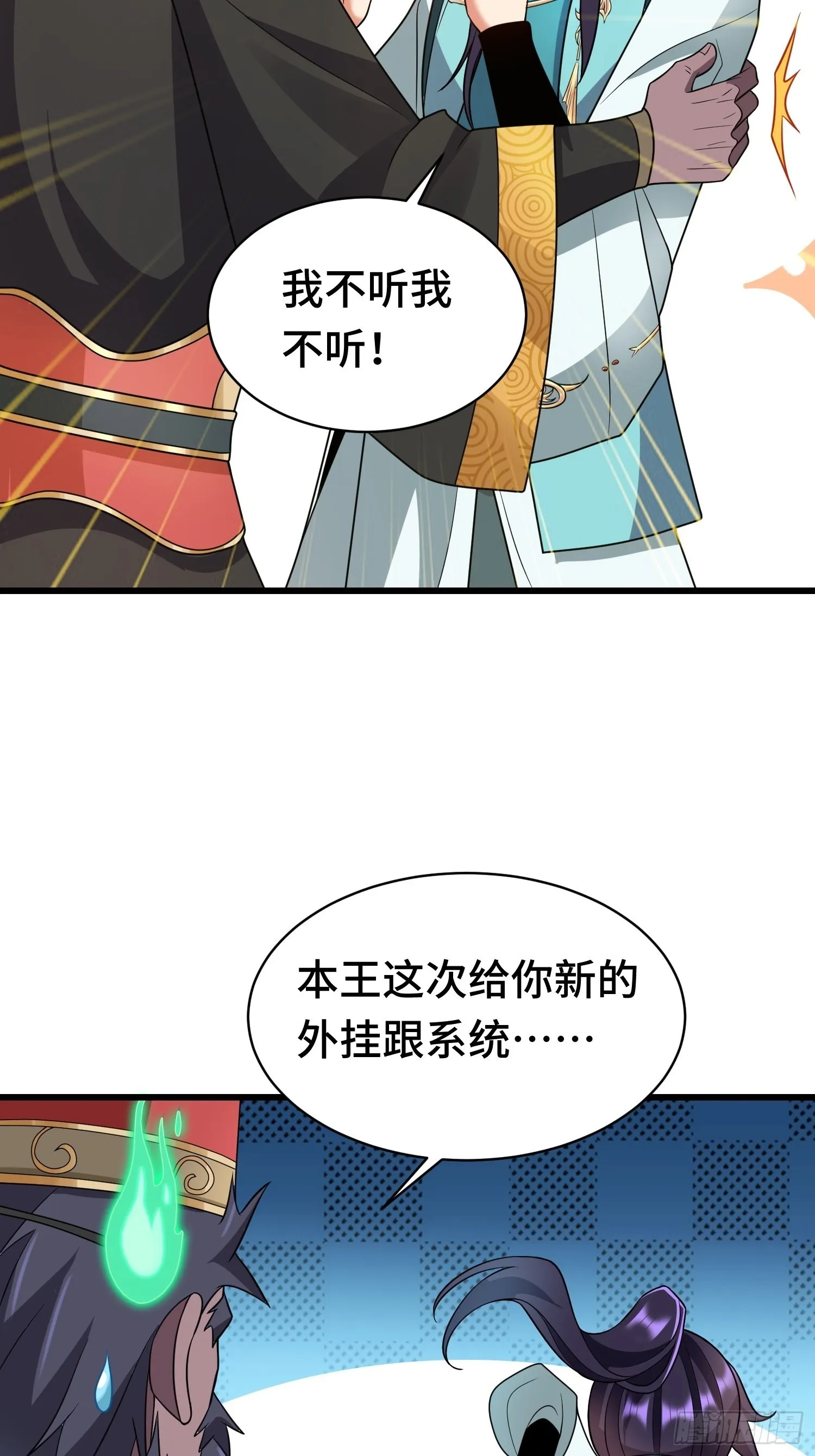 未完之事 第40页