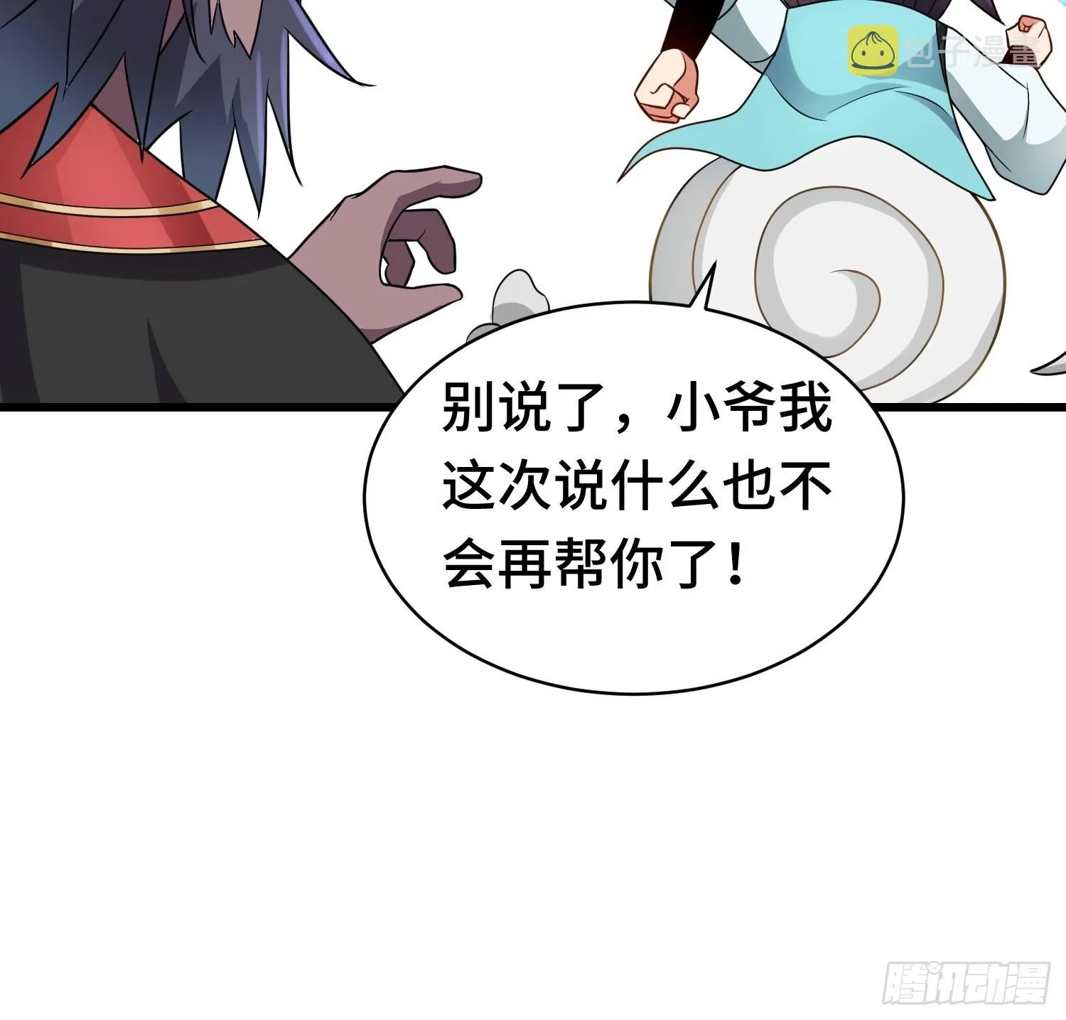 未完之事 第41页