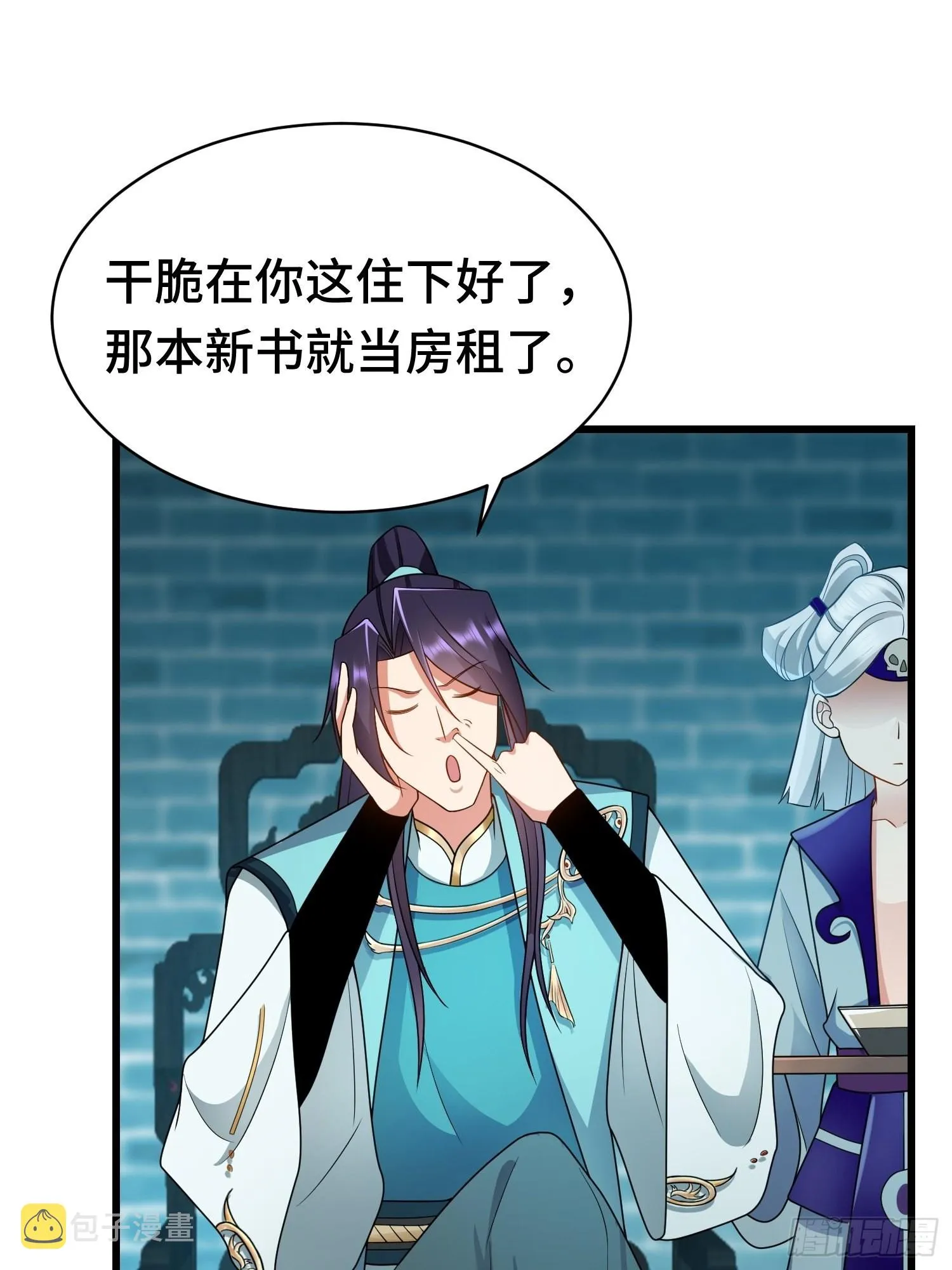 未完之事 第42页