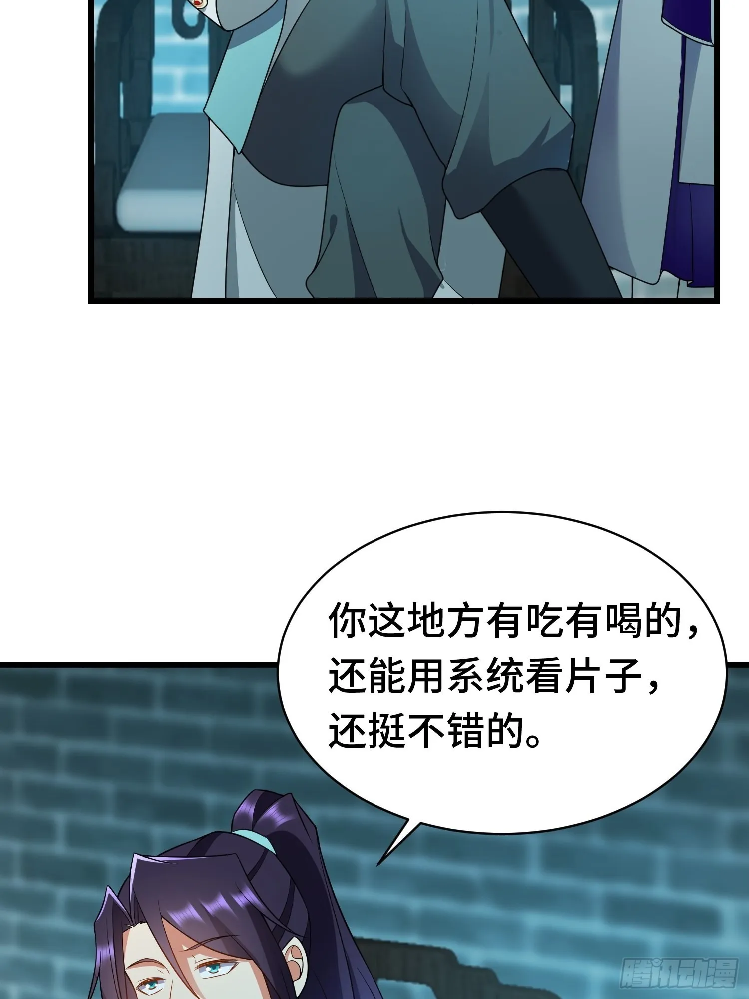未完之事 第43页