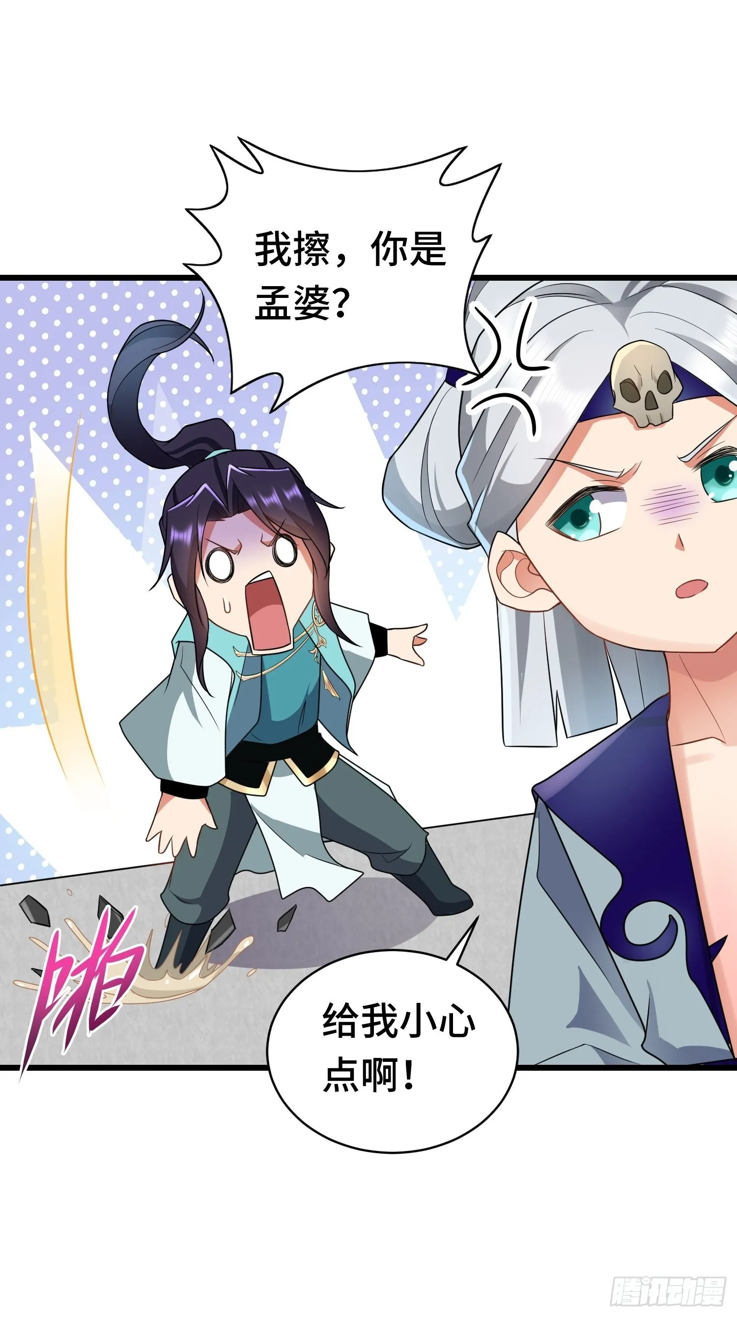 未完之事 第47页