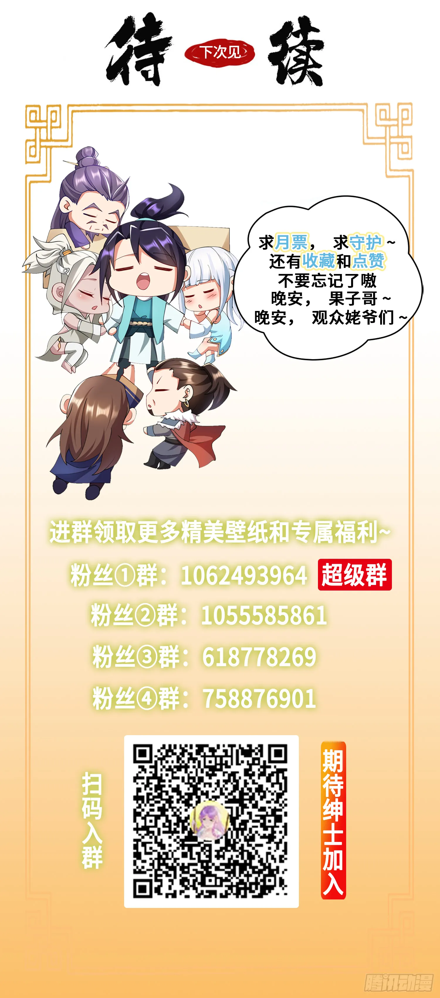 未完之事 第51页
