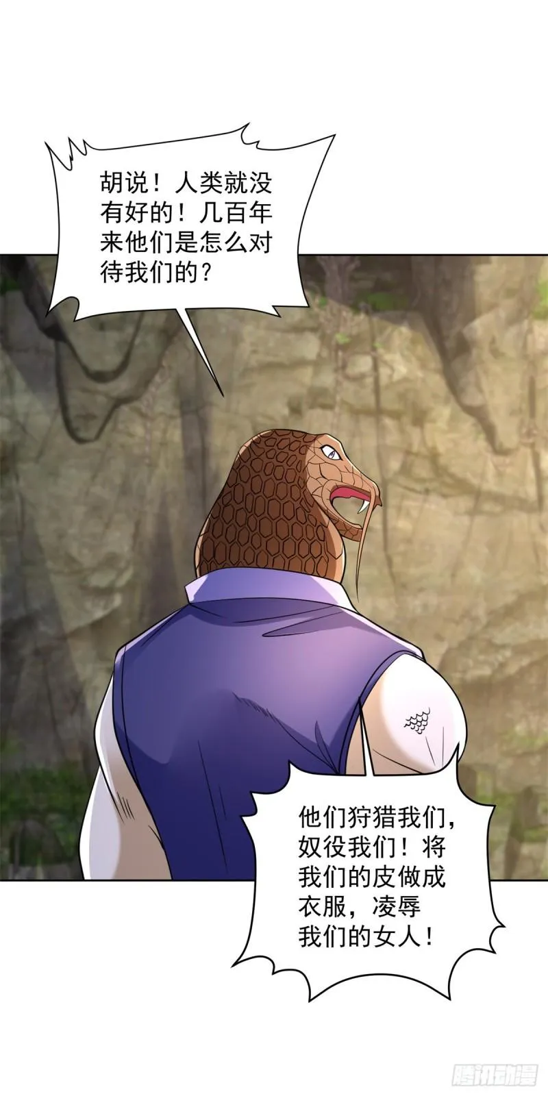 不共戴天 第7页