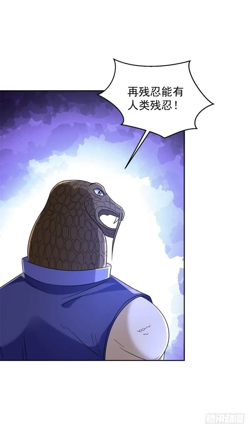 不共戴天 第17页