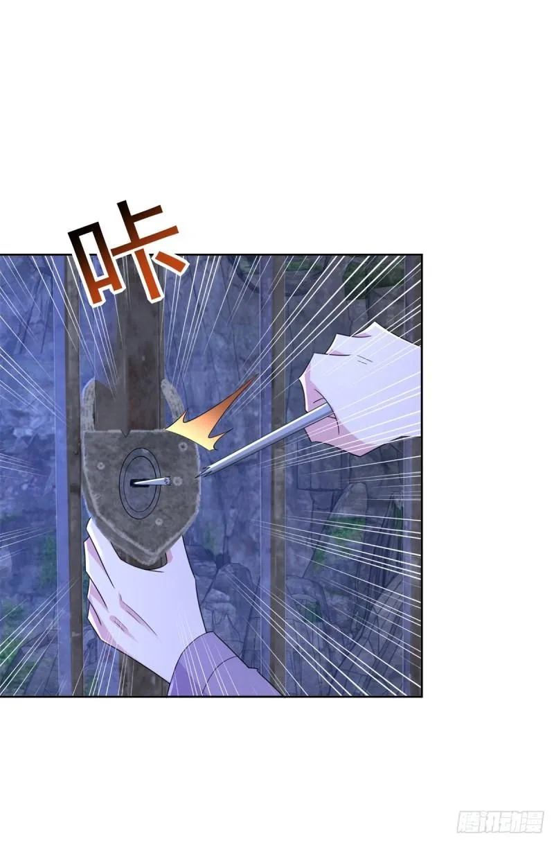 不共戴天 第25页
