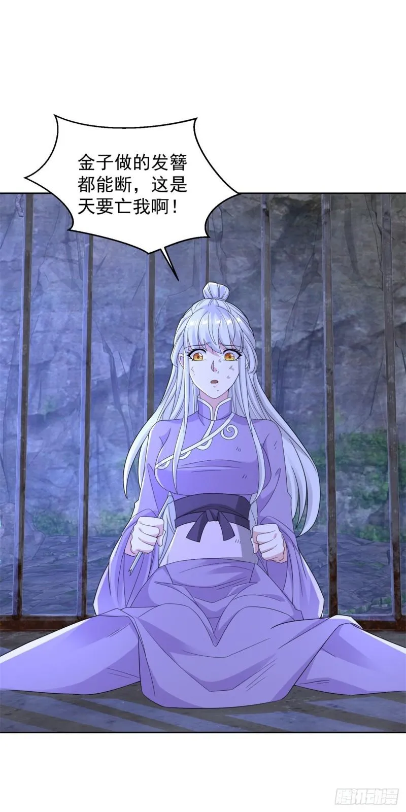 不共戴天 第26页