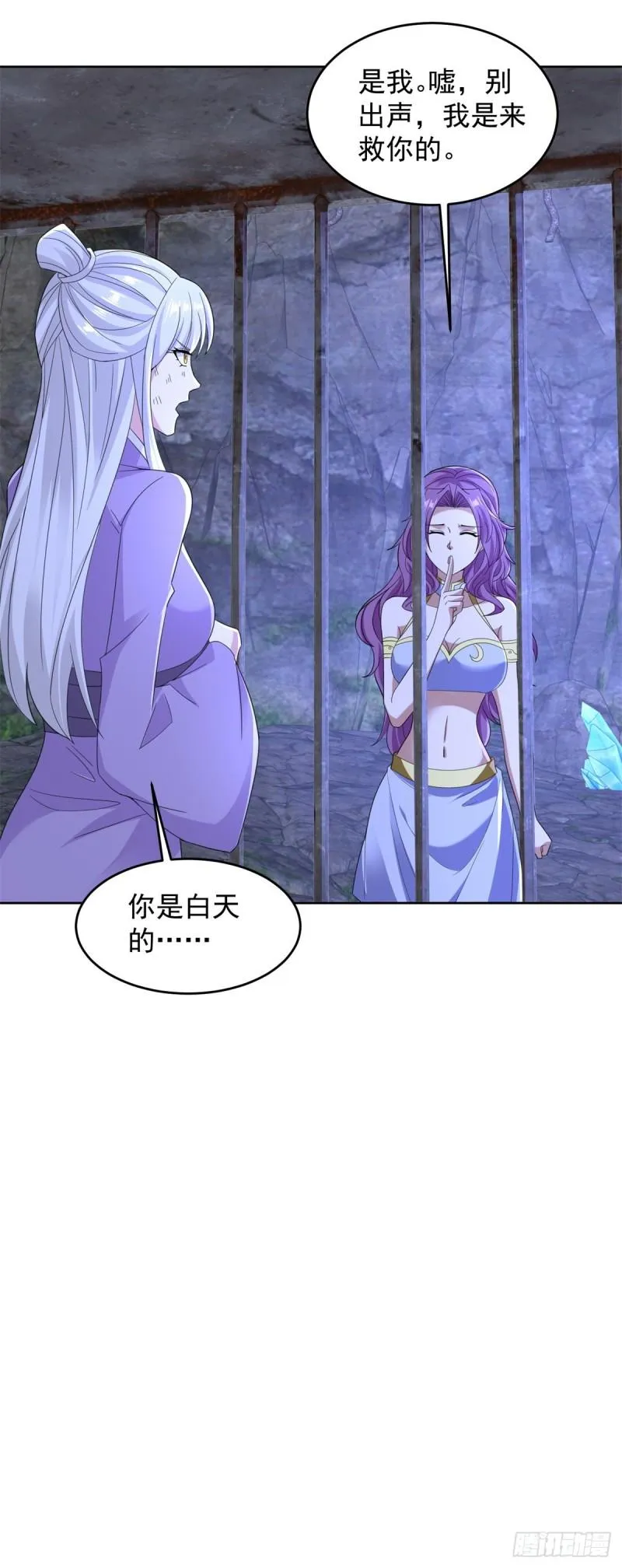 不共戴天 第29页