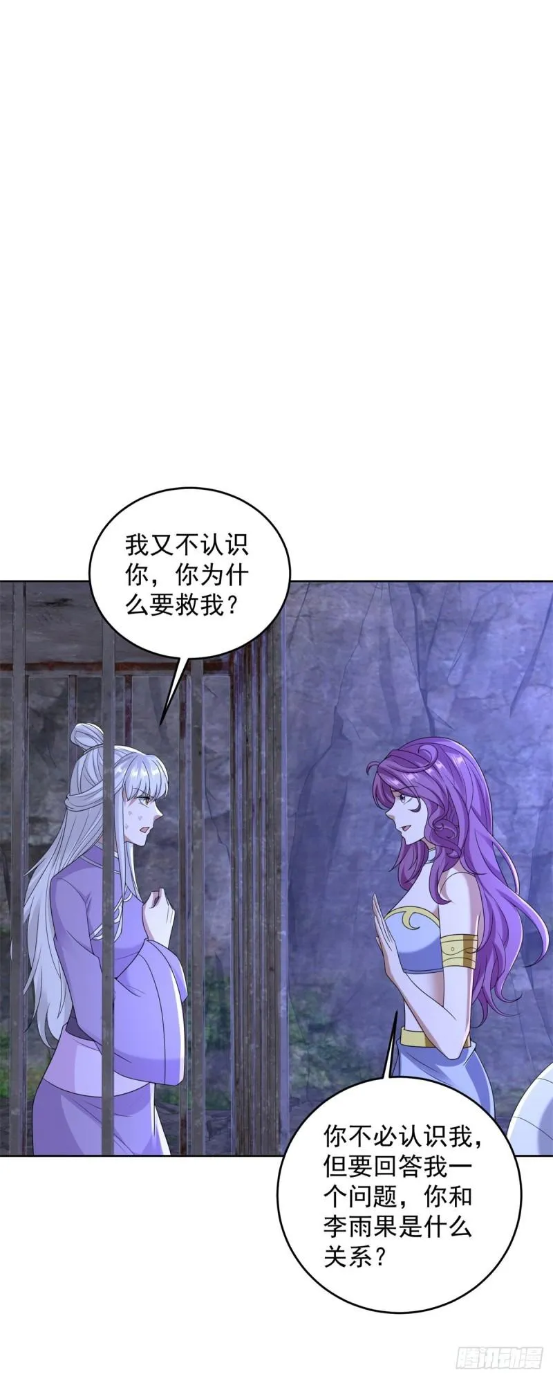 不共戴天 第30页