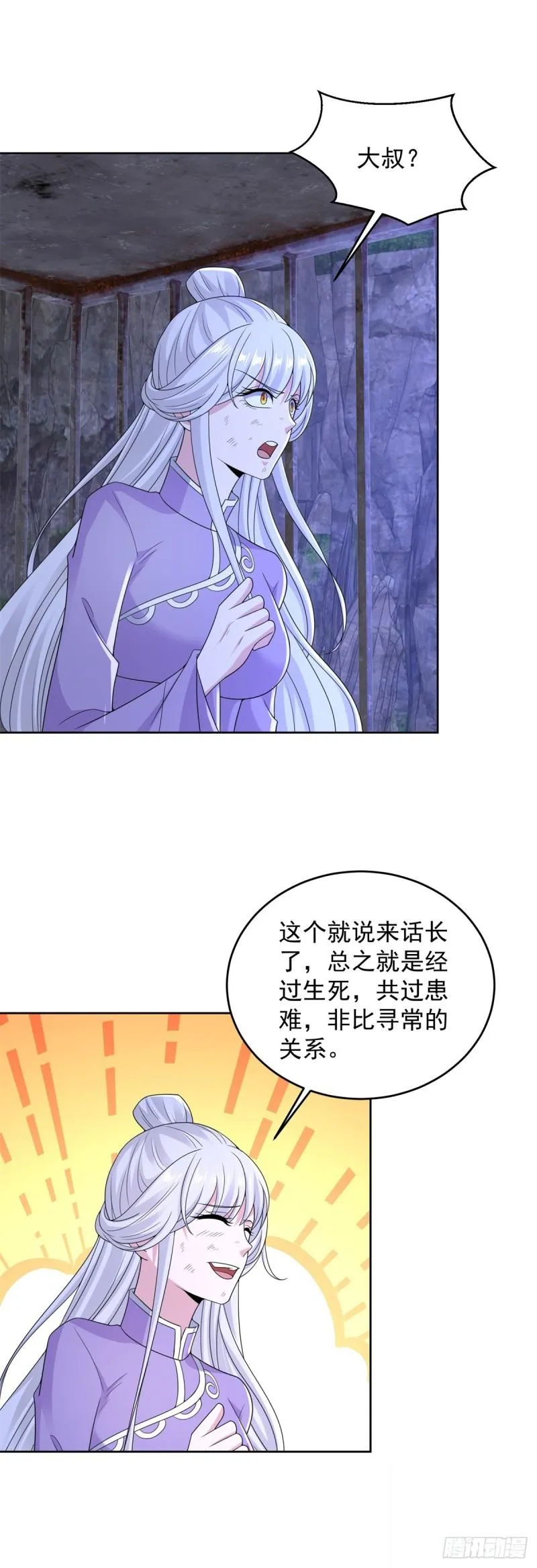 不共戴天 第31页