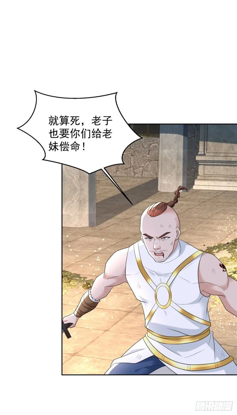 傲寒刀诀 第7页