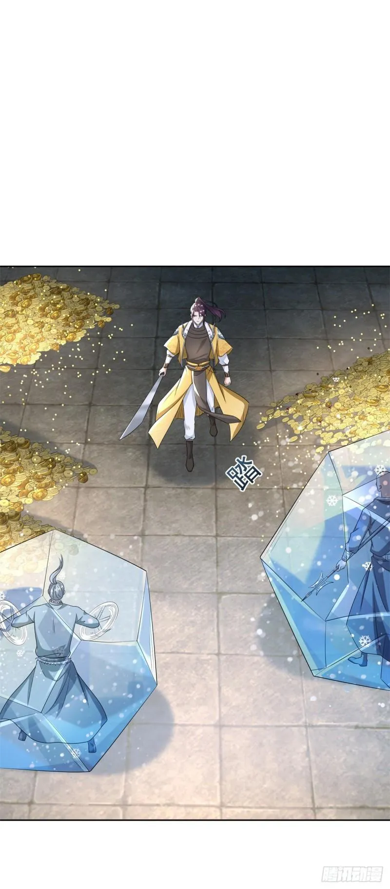 傲寒刀诀 第12页