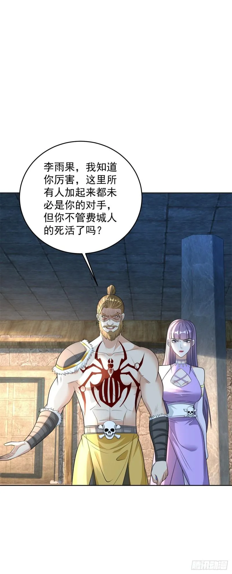 傲寒刀诀 第16页
