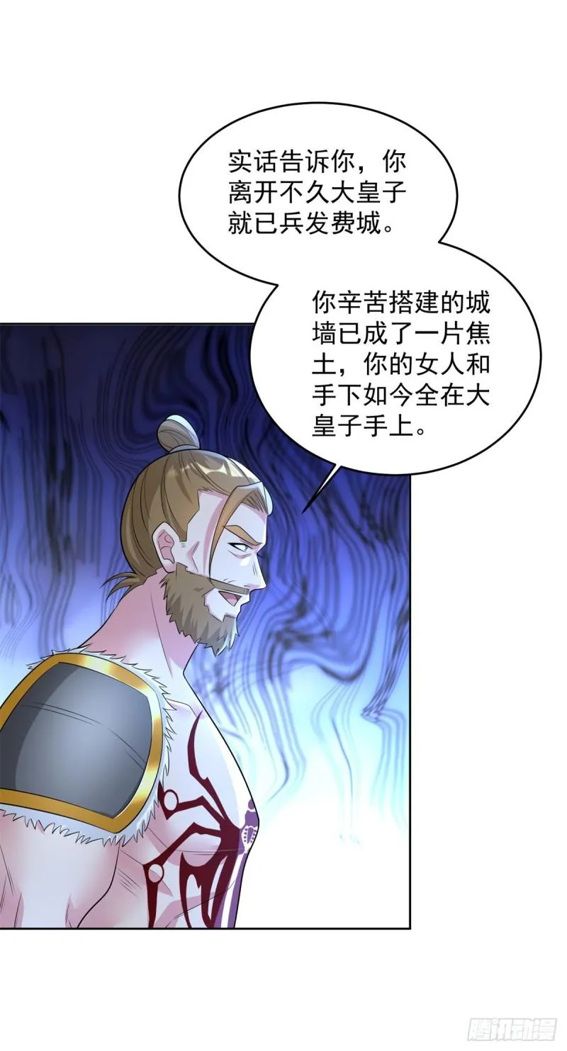 傲寒刀诀 第18页