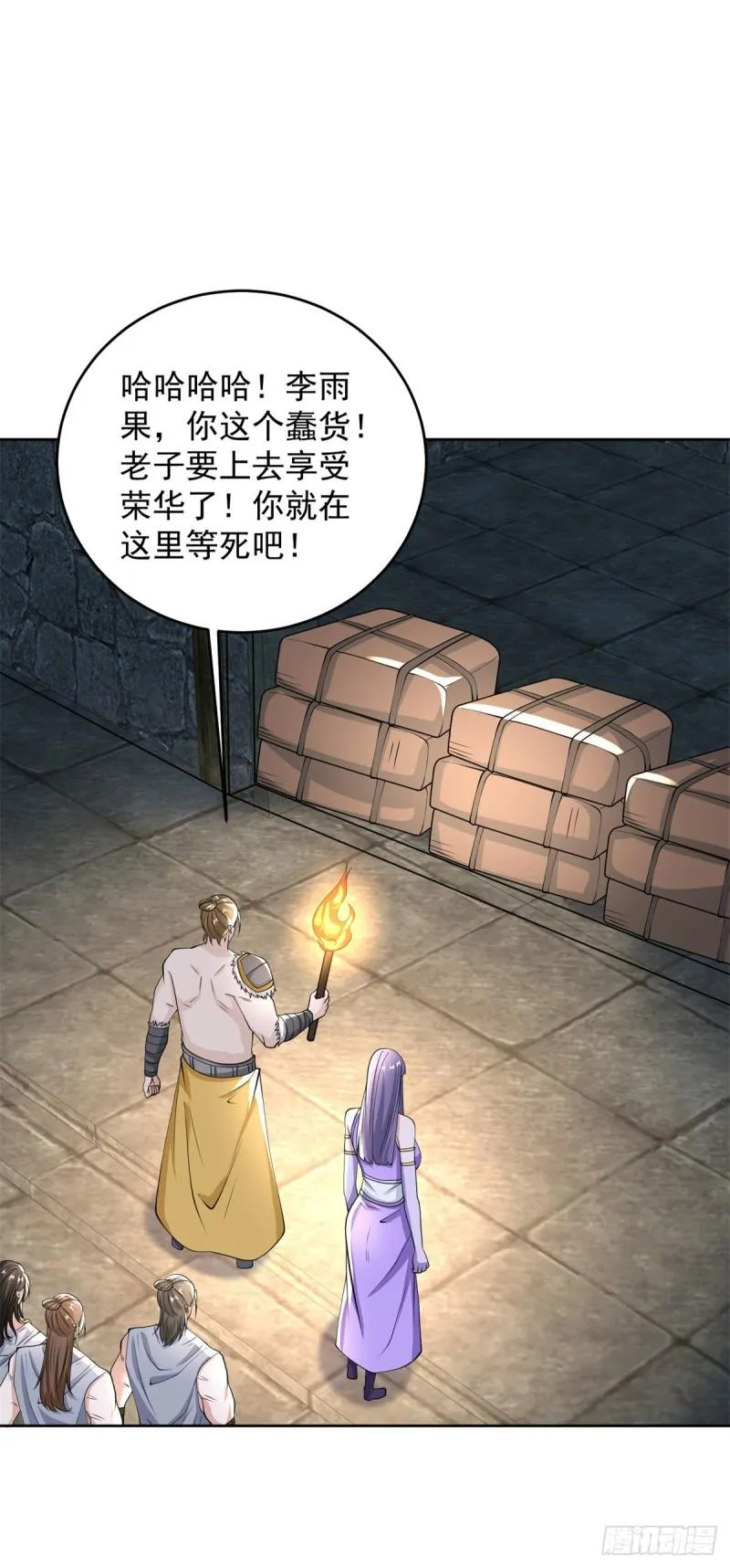 傲寒刀诀 第26页