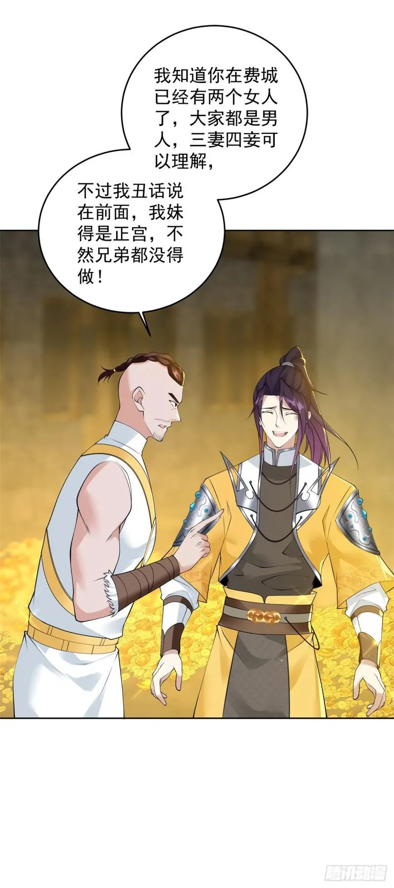 情义两难 第6页