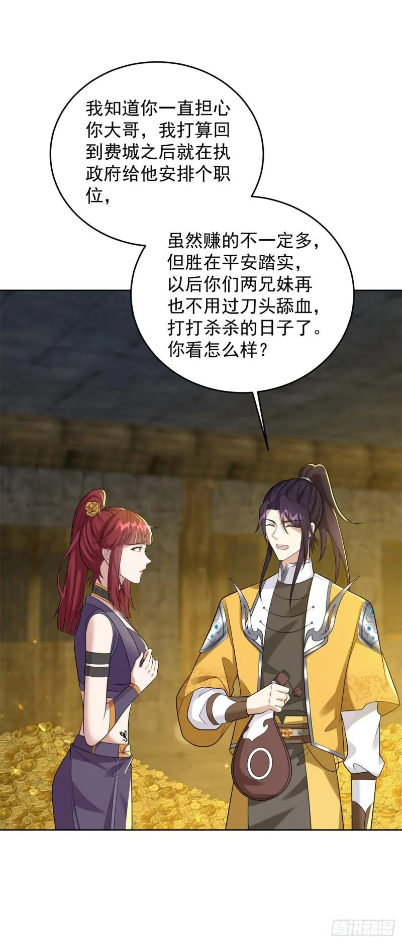 情义两难 第12页