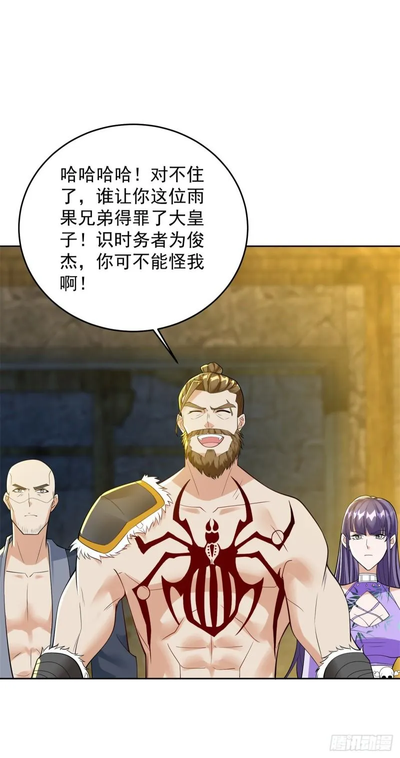 情义两难 第25页