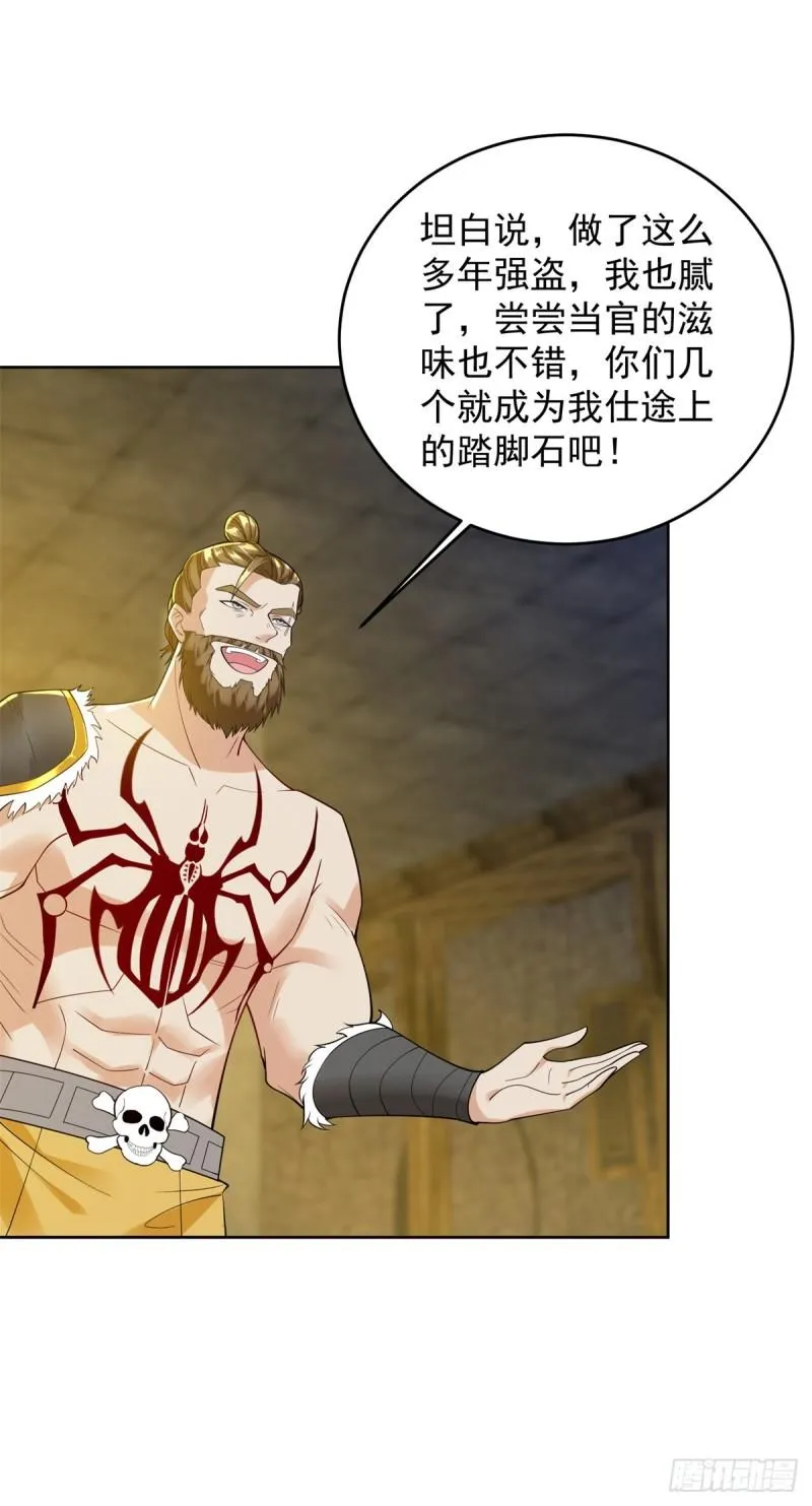 情义两难 第27页