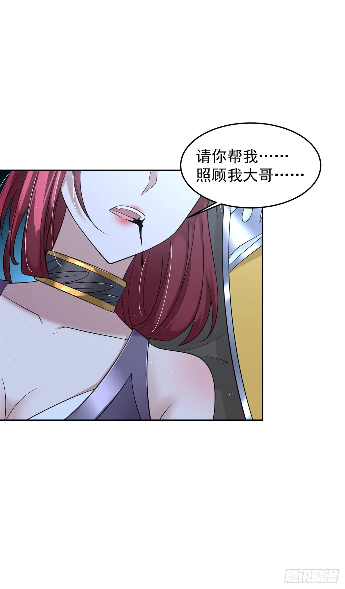情义两难 第33页