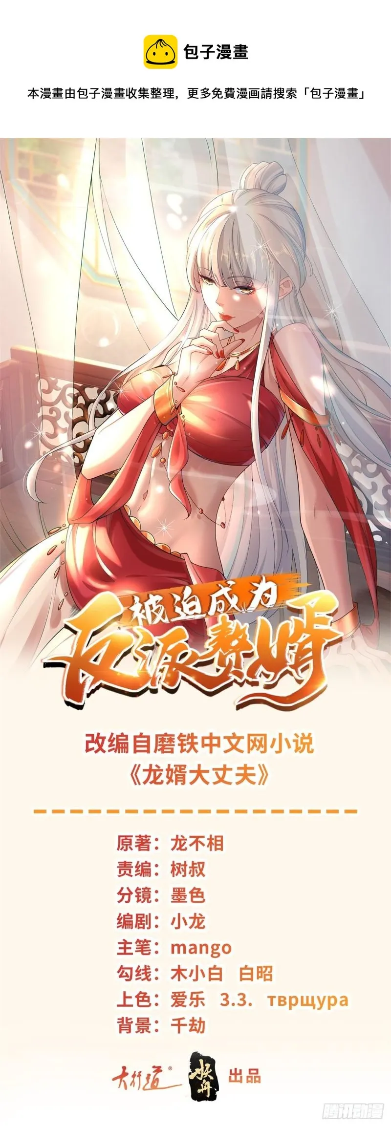 冥河之神 第1页