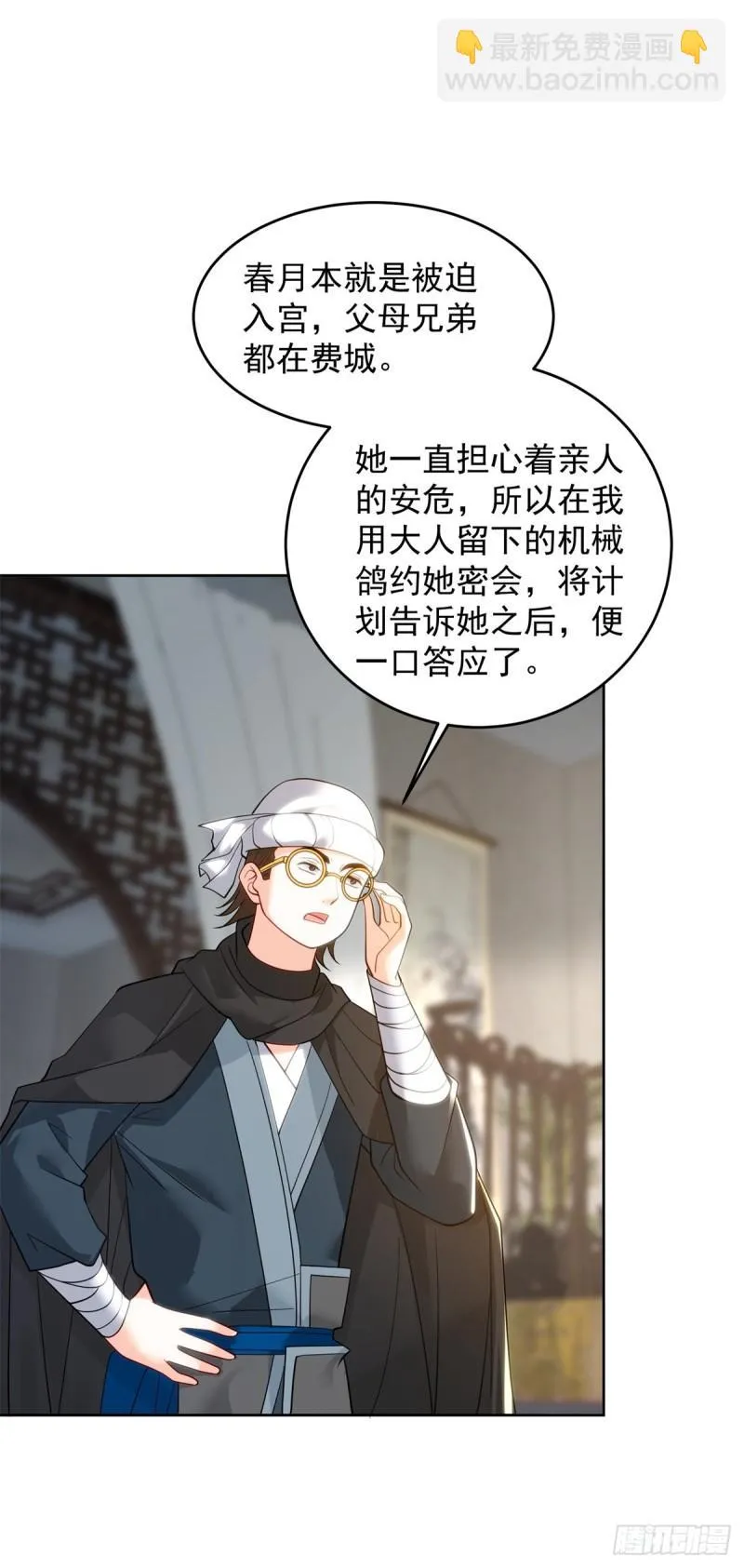 冥河之神 第7页