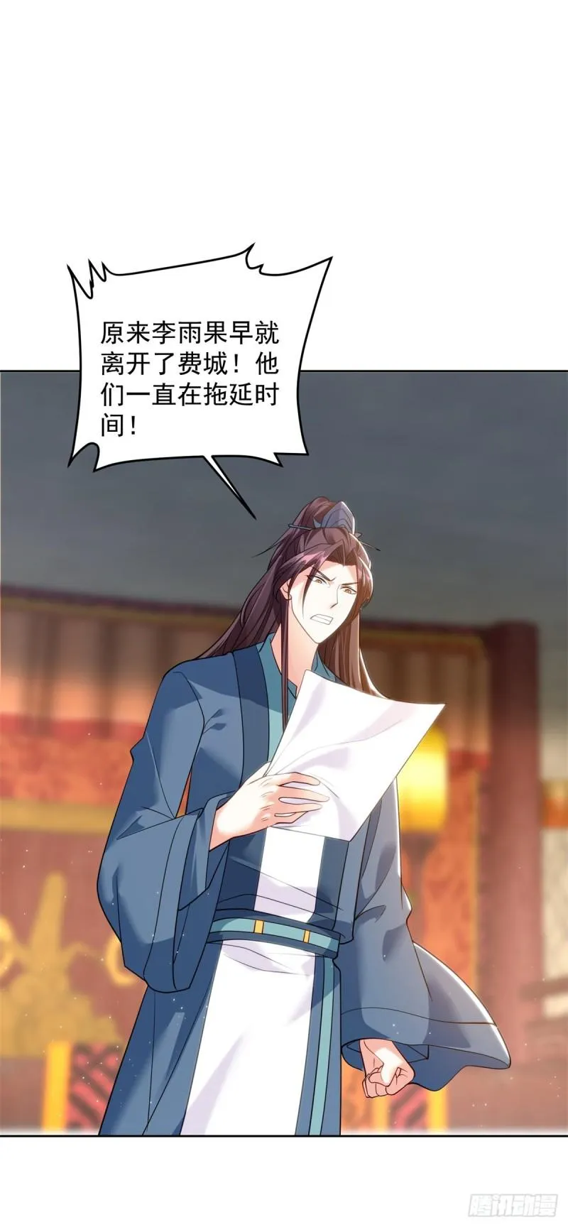 冥河之神 第12页