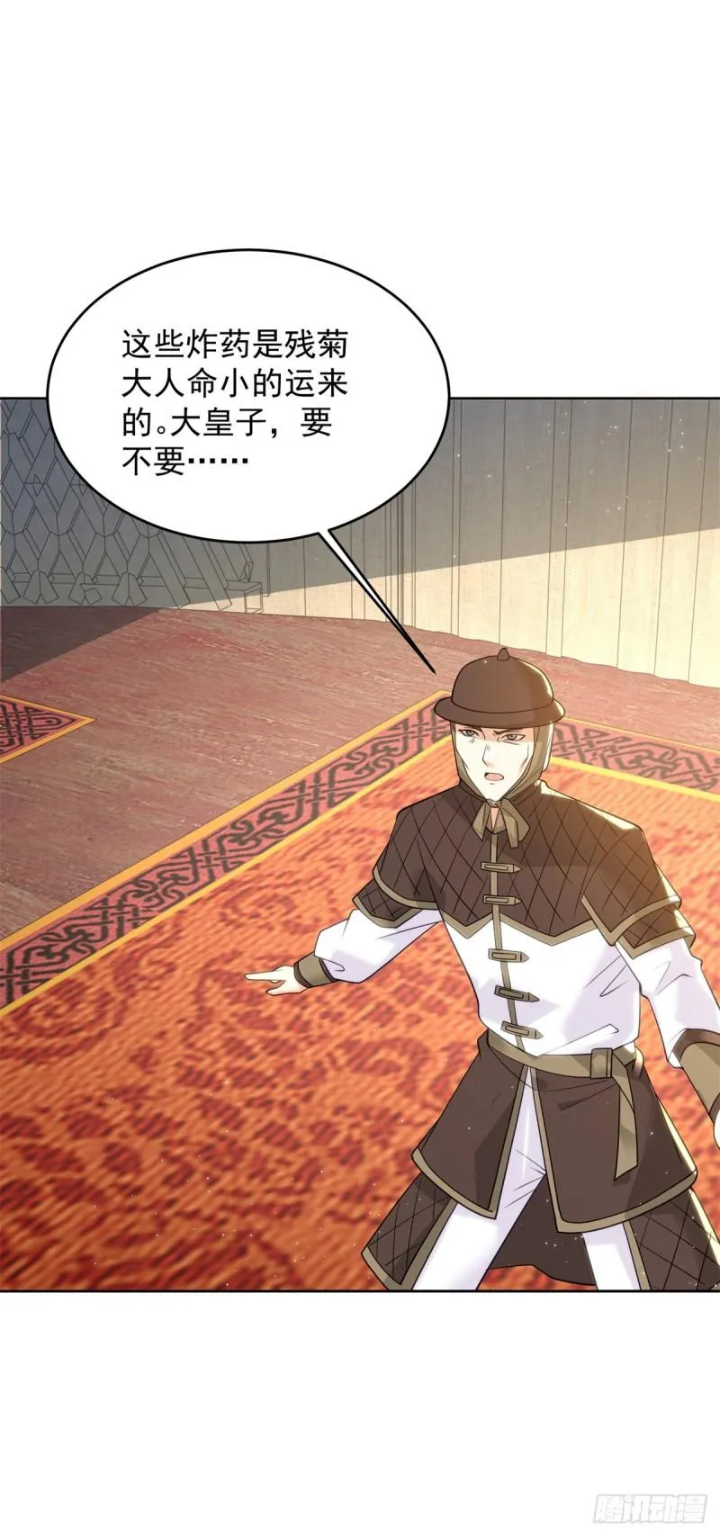 冥河之神 第13页