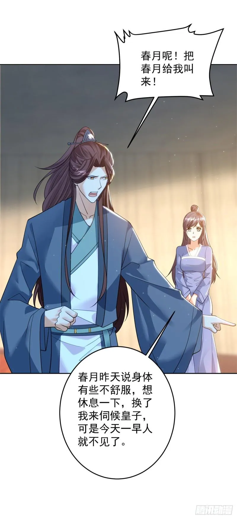 冥河之神 第16页