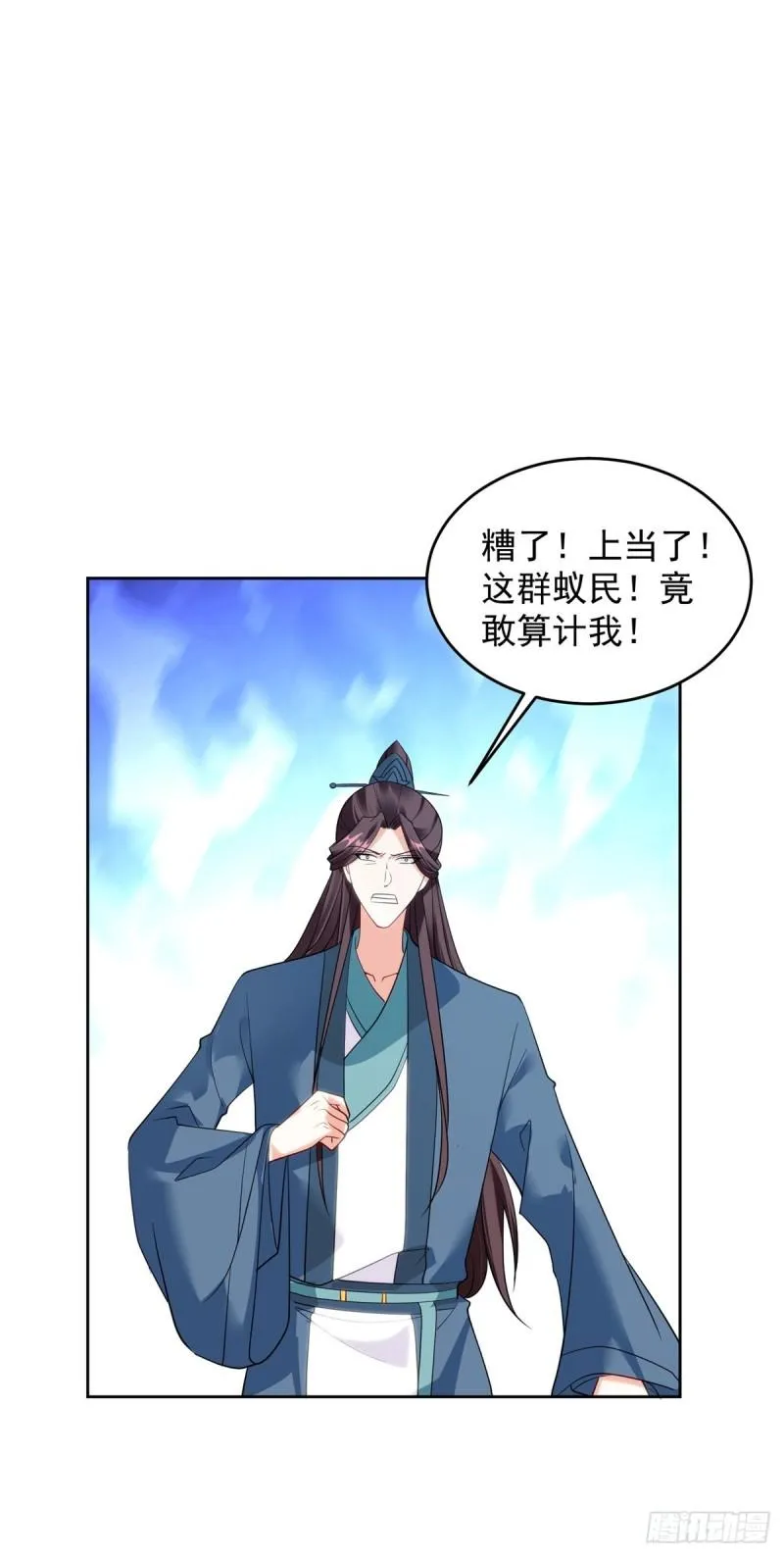 冥河之神 第17页