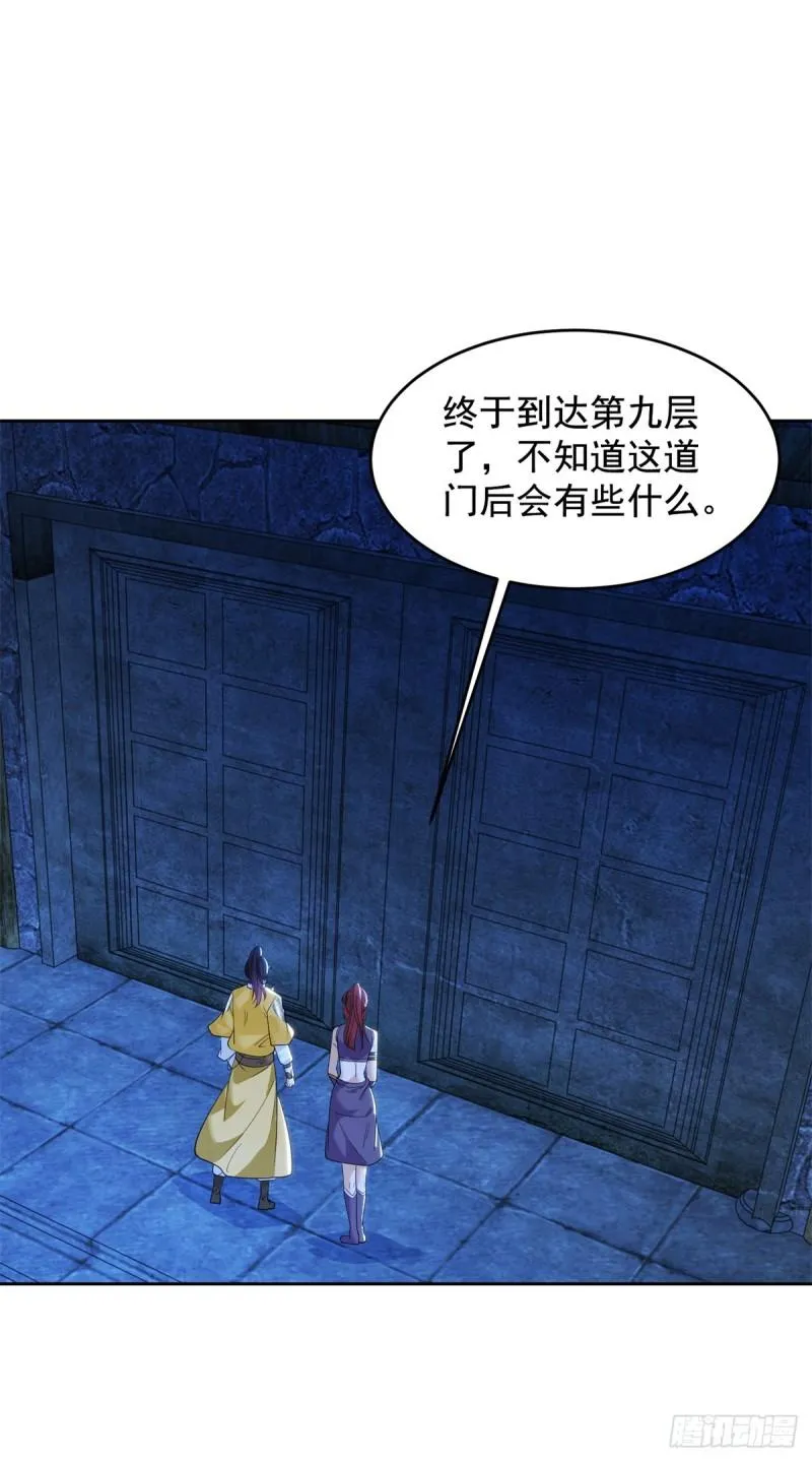 冥河之神 第23页