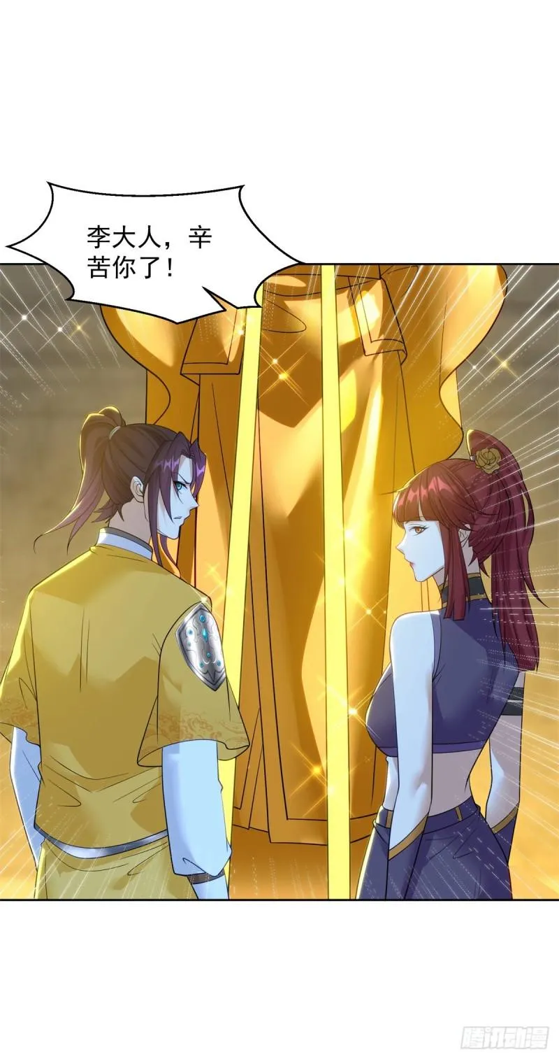 冥河之神 第32页