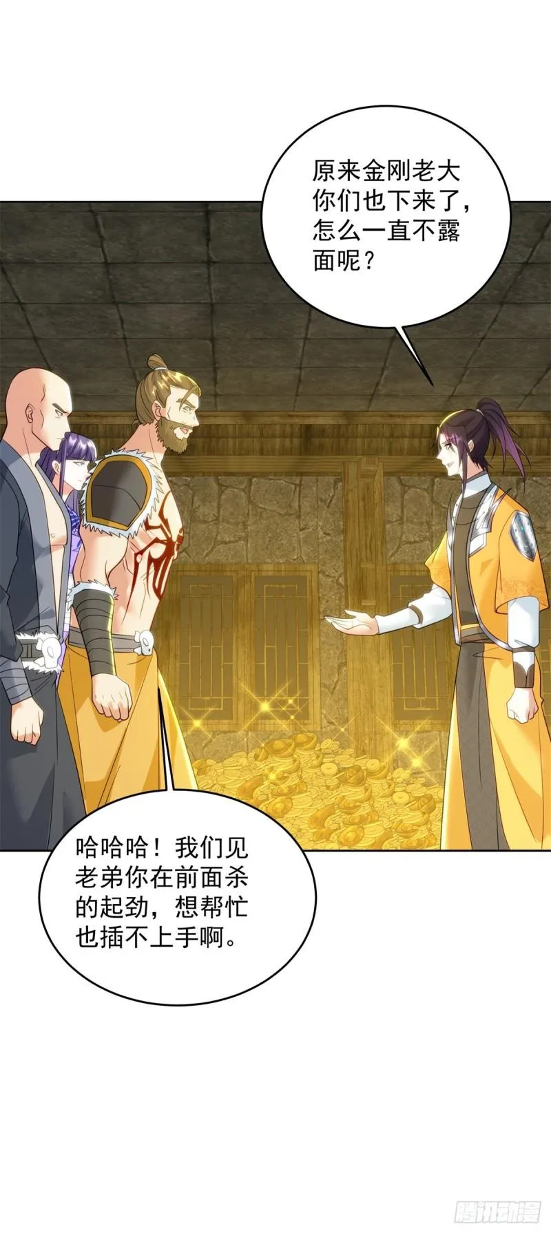 冥河之神 第36页