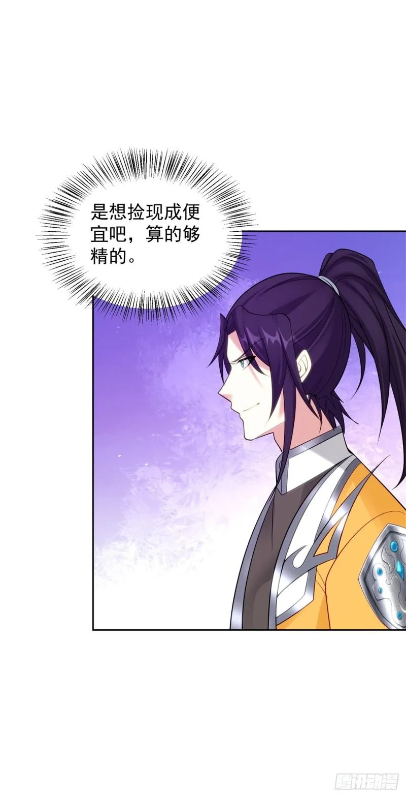 冥河之神 第37页
