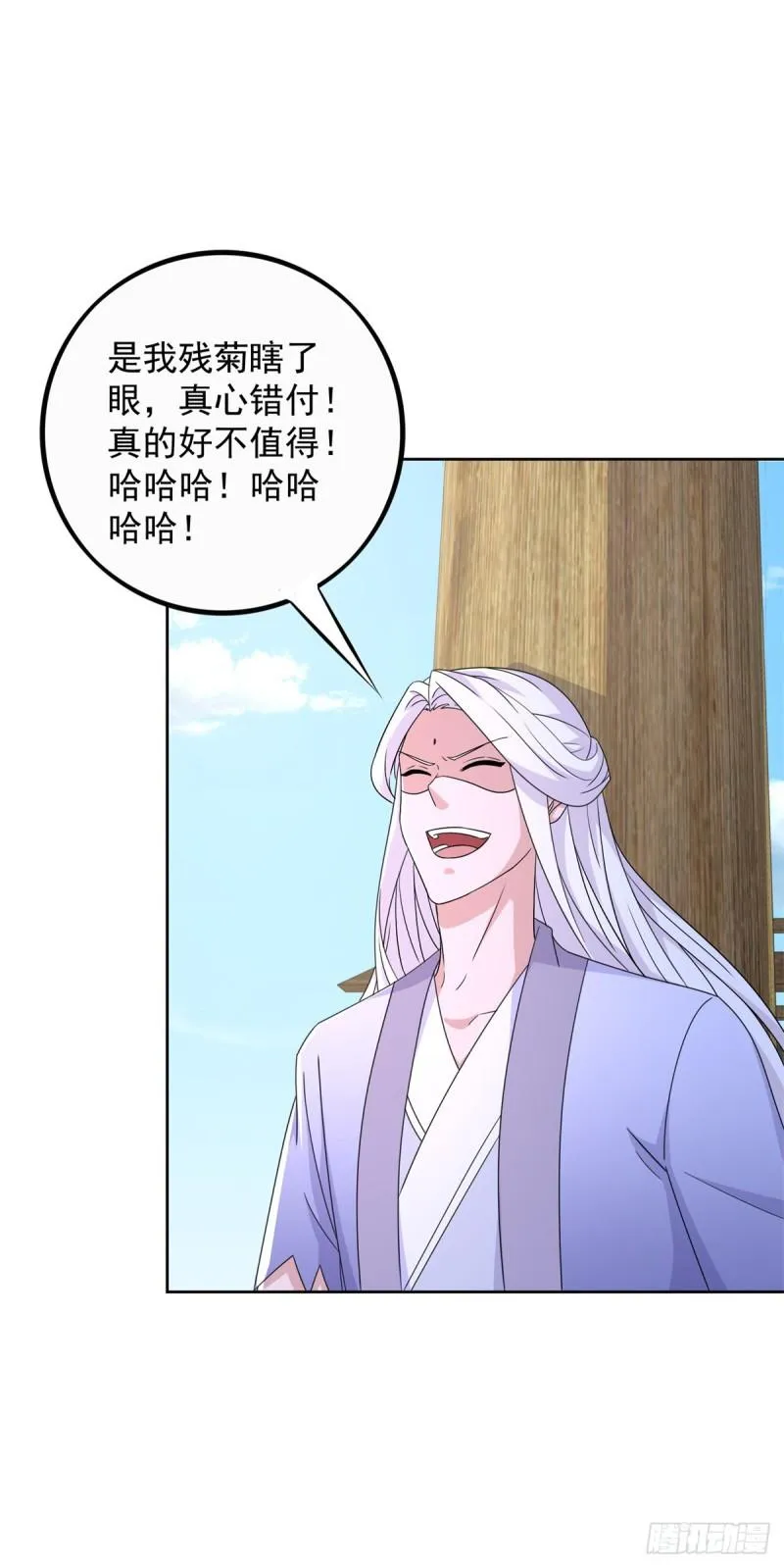 菊消玉殒 第35页