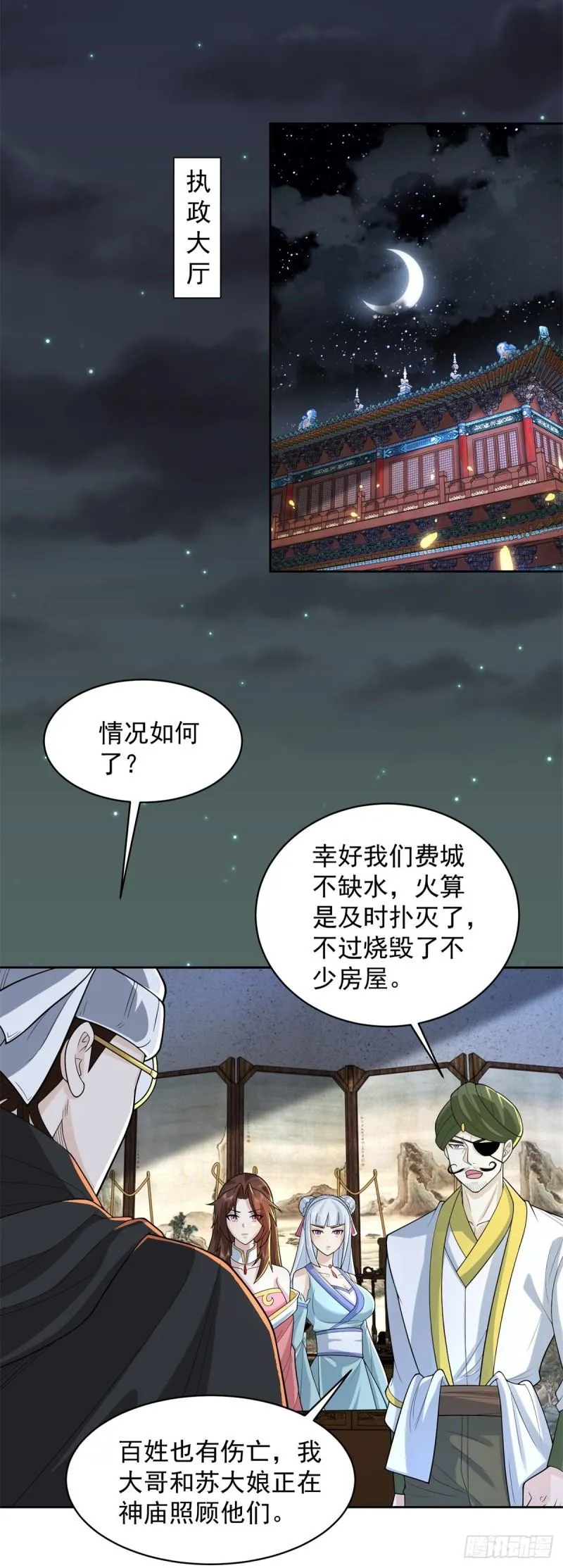 渣男本男 第3页