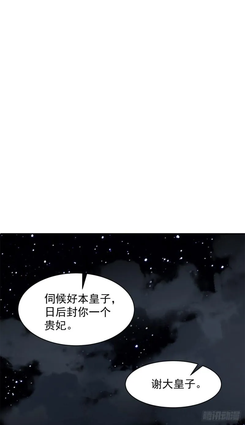 渣男本男 第34页