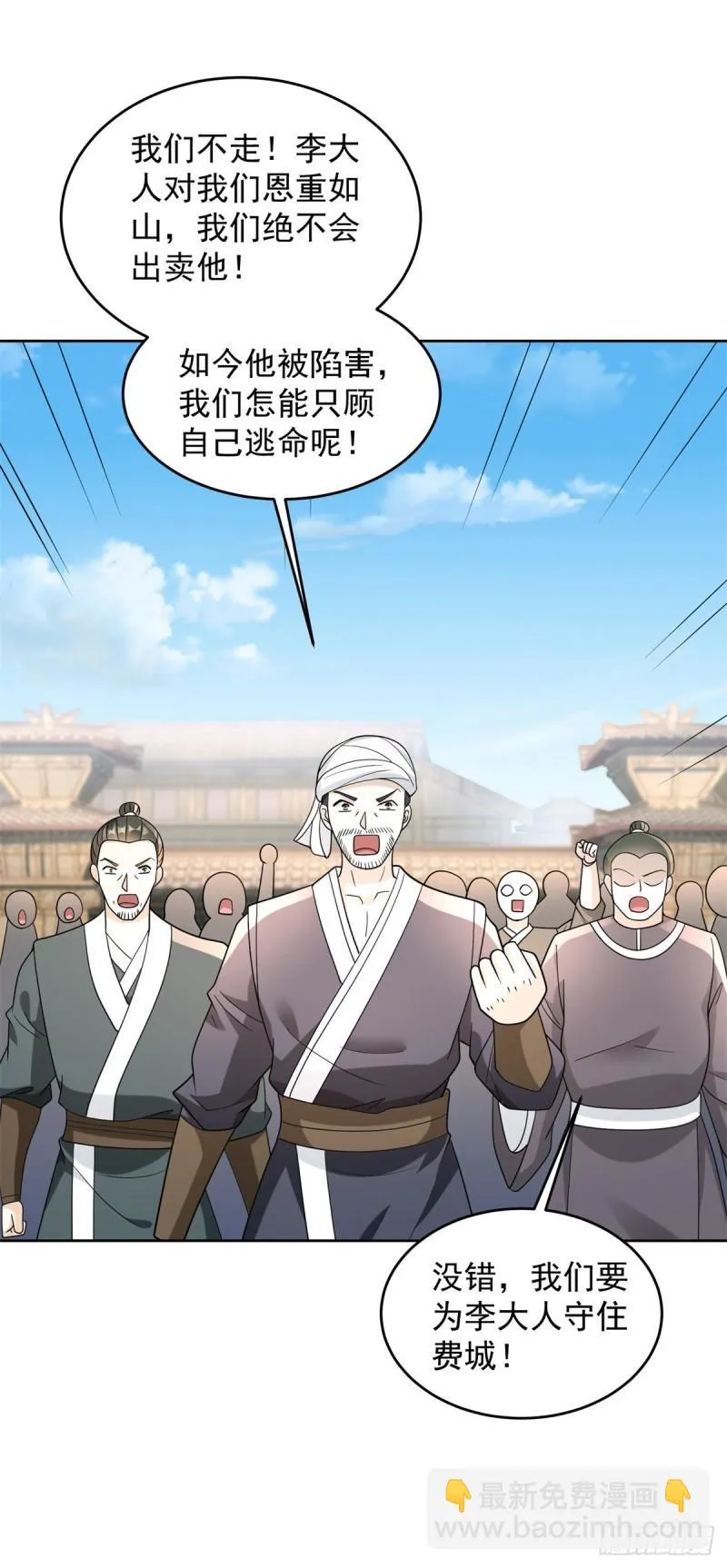 誓死守护 第3页