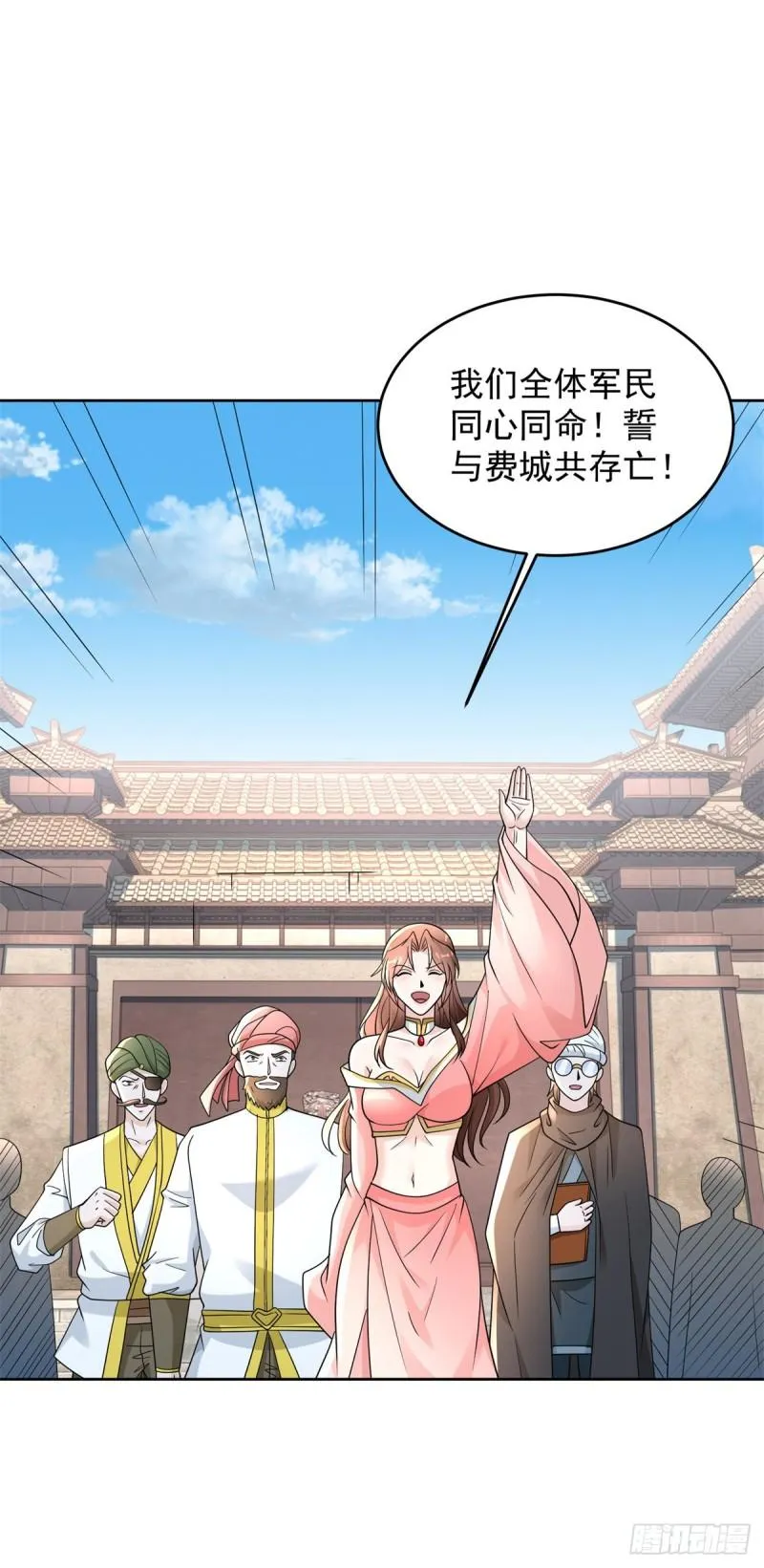 誓死守护 第5页