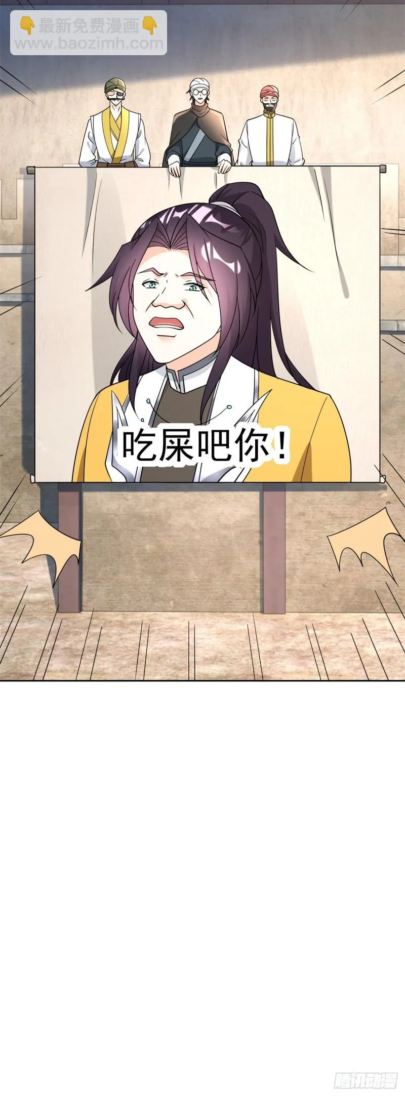 誓死守护 第14页