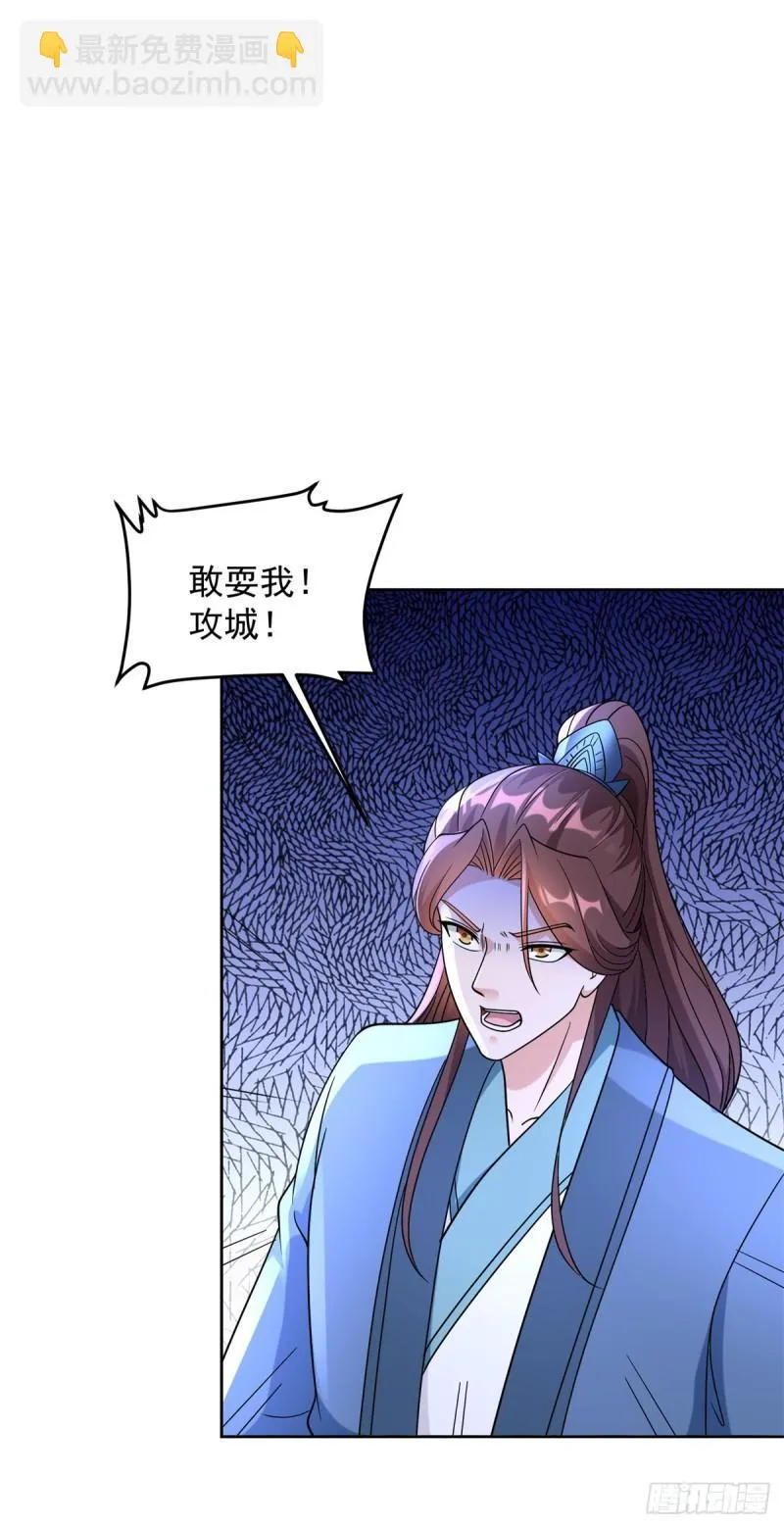 誓死守护 第15页