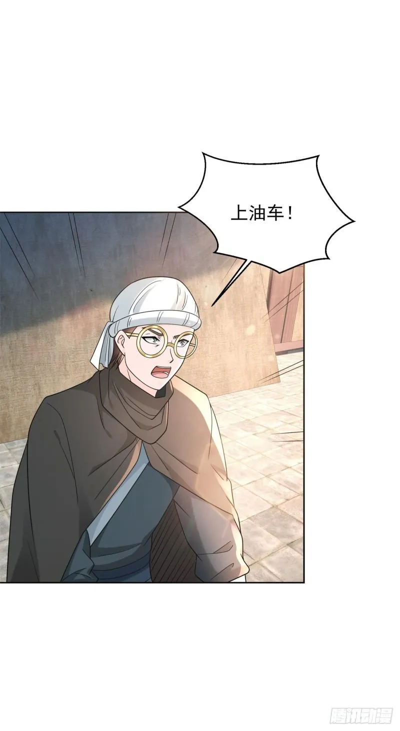 誓死守护 第20页